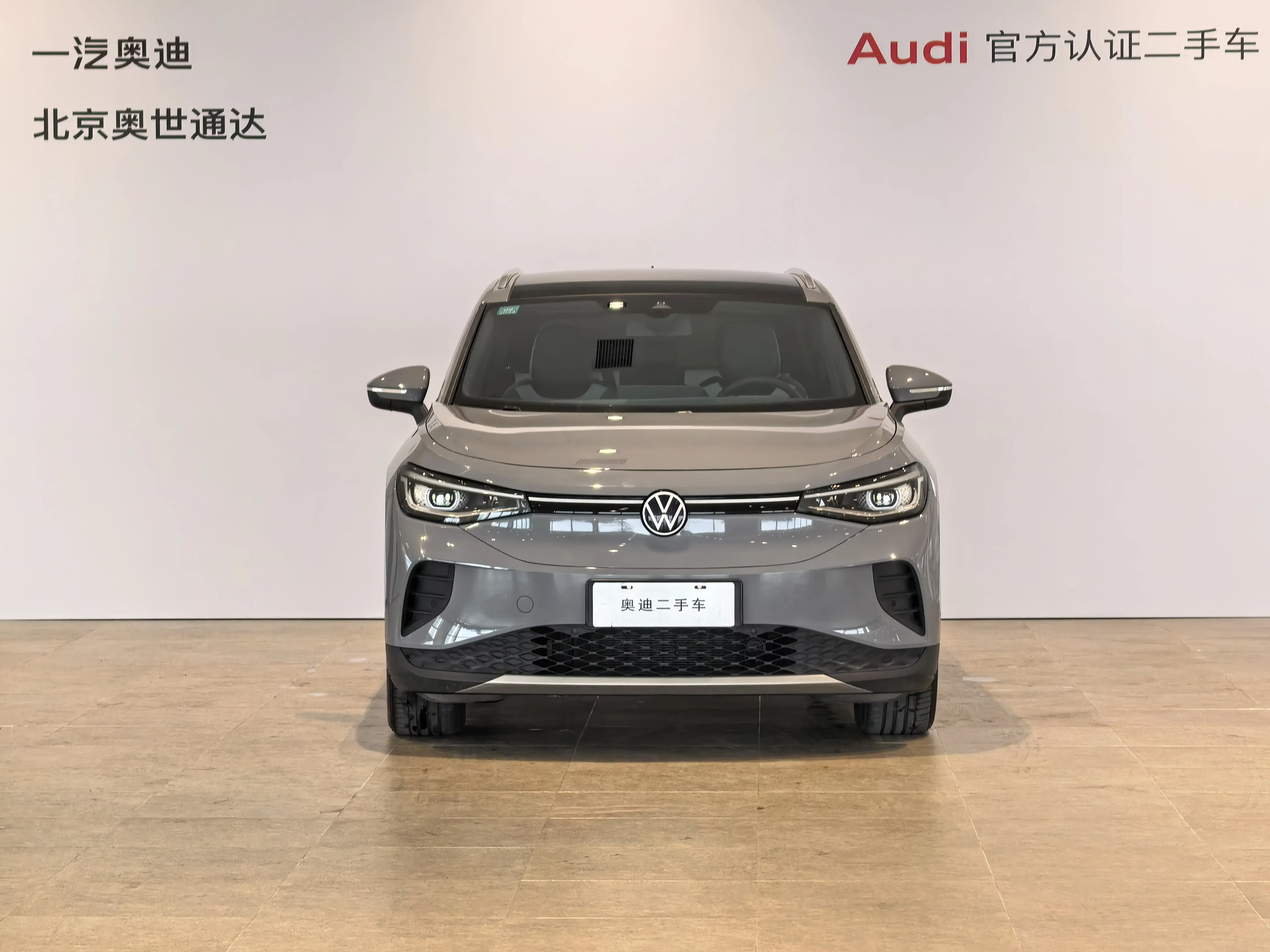 Volkswagen ID.4 CROZZ