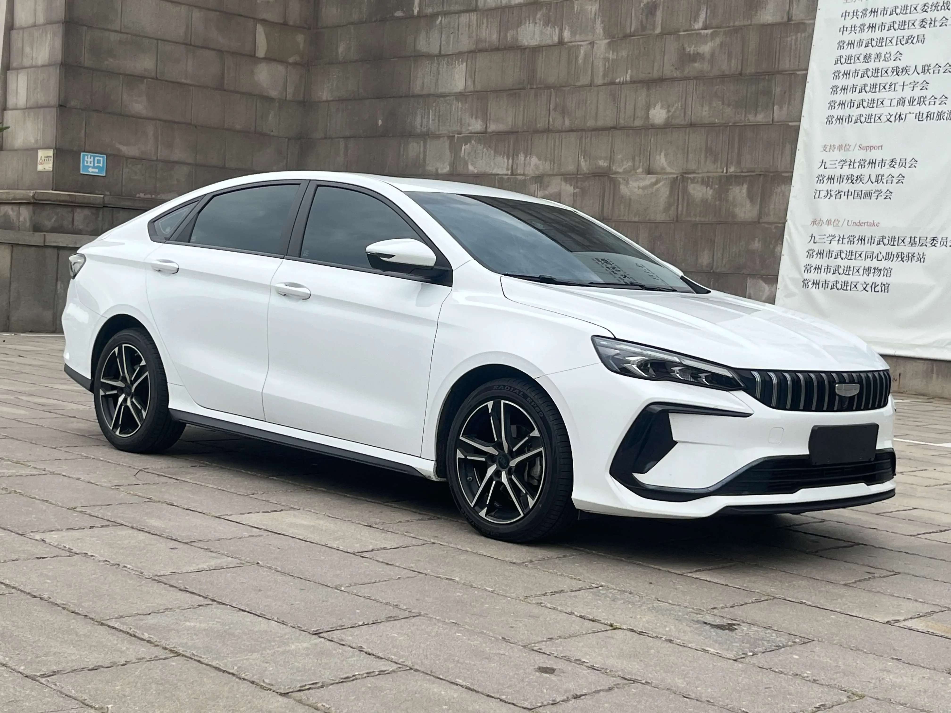 Geely Binrui