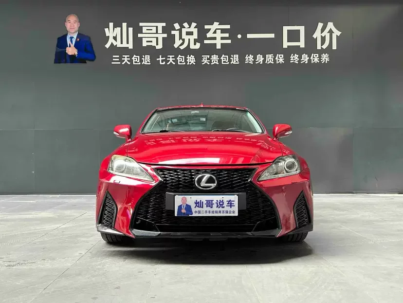 Lexus IS