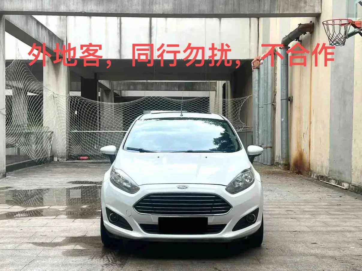 Ford carnival