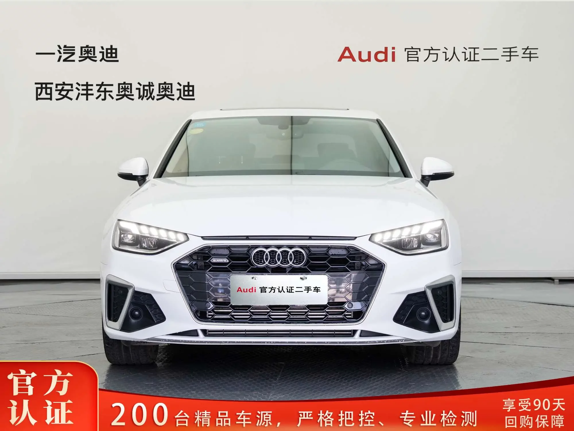 Audi A4L