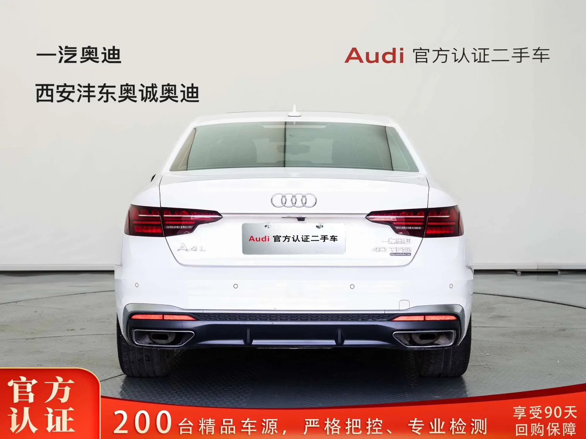 Audi A4L