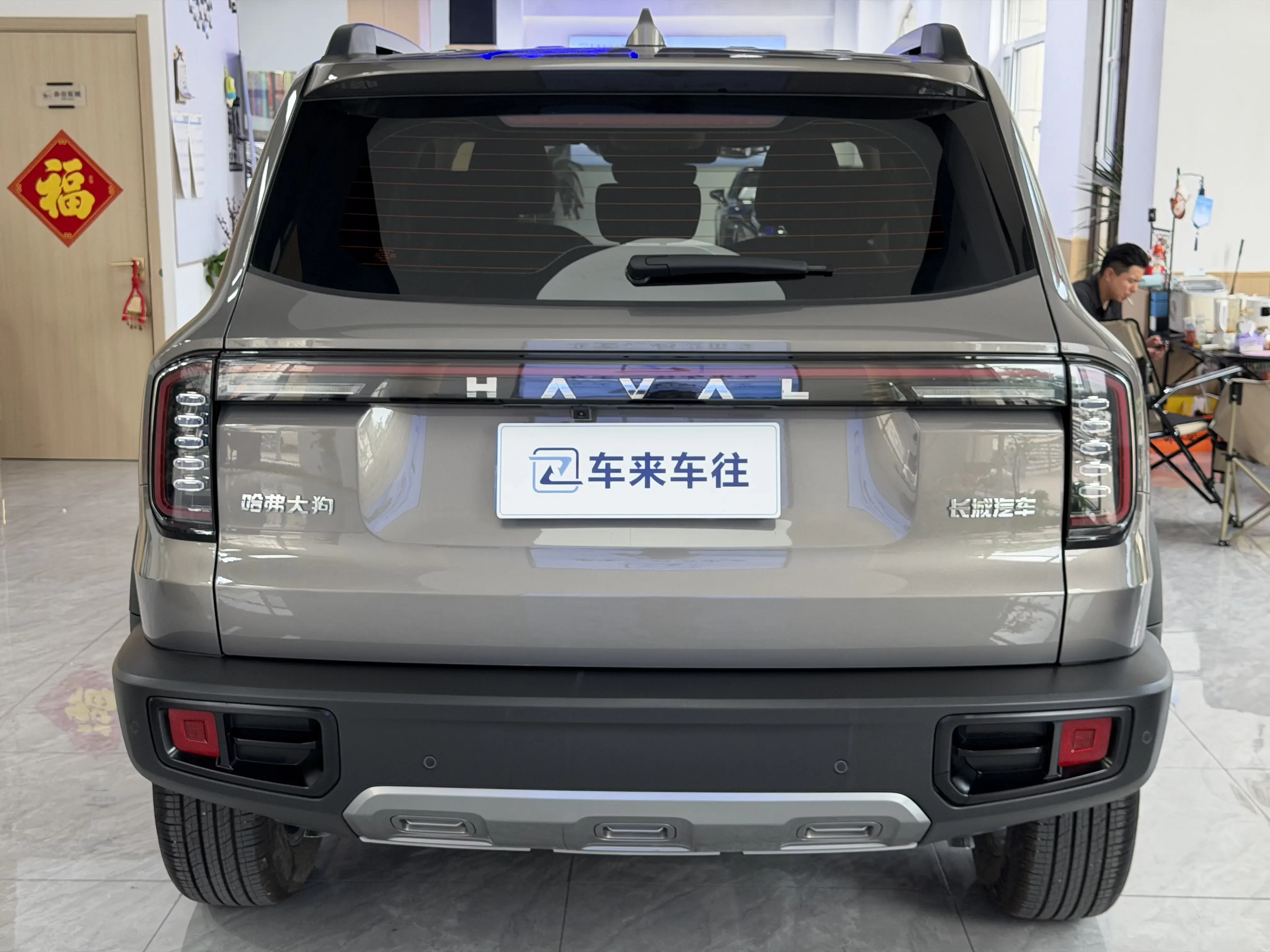 Haval Dargo (Big Dog DaGou)