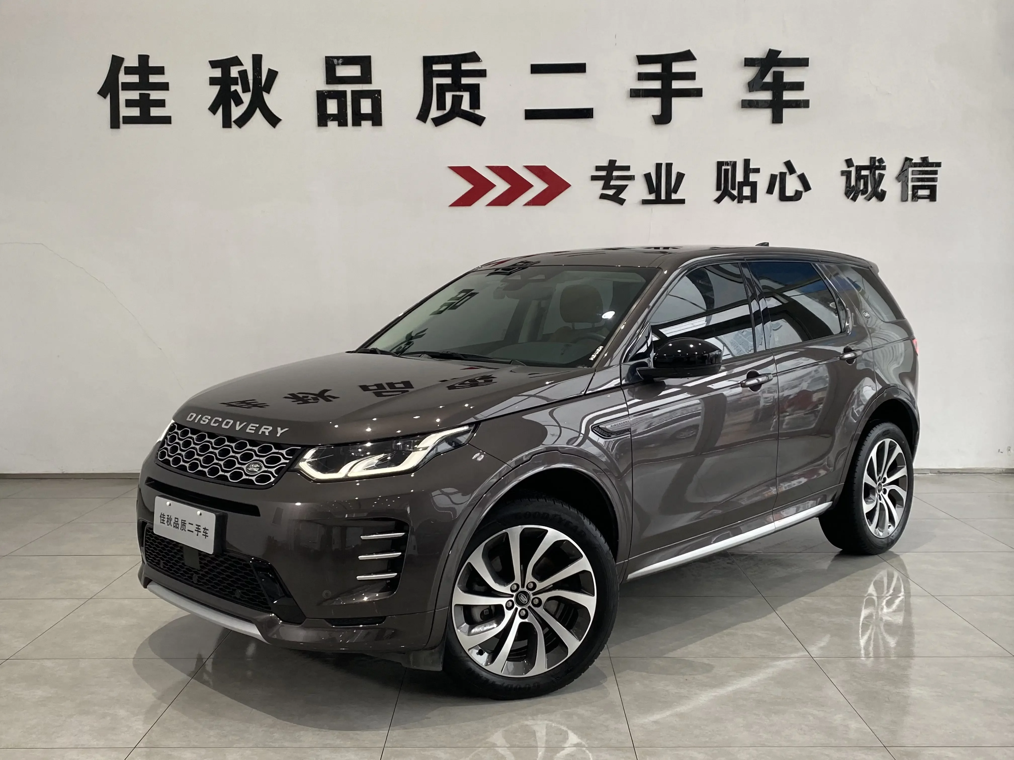 Land Rover Discover Sports