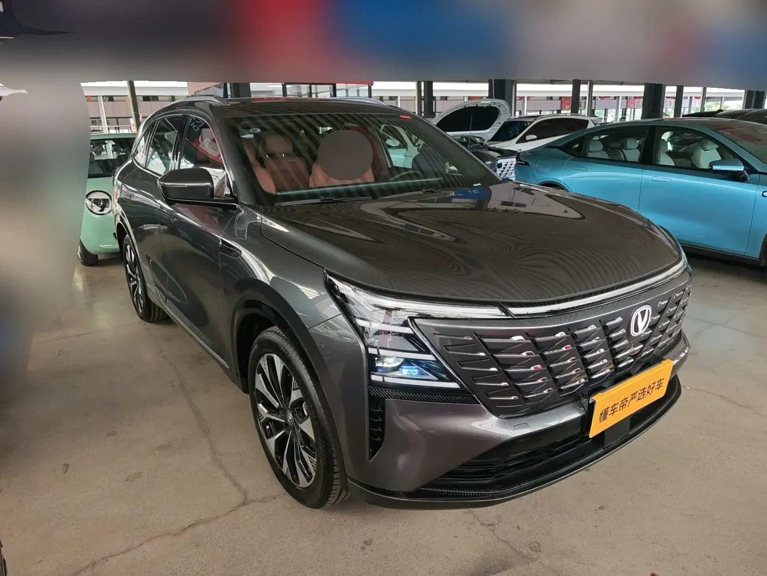 Changan CS75 PLUS