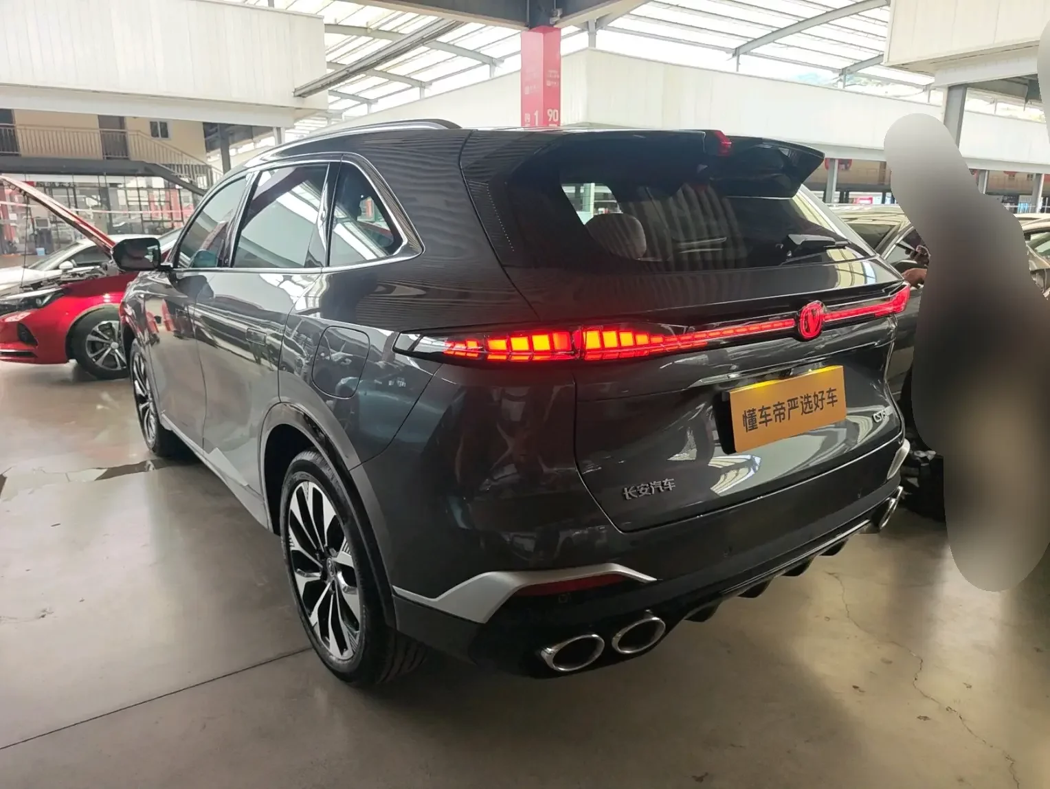 Changan CS75 PLUS