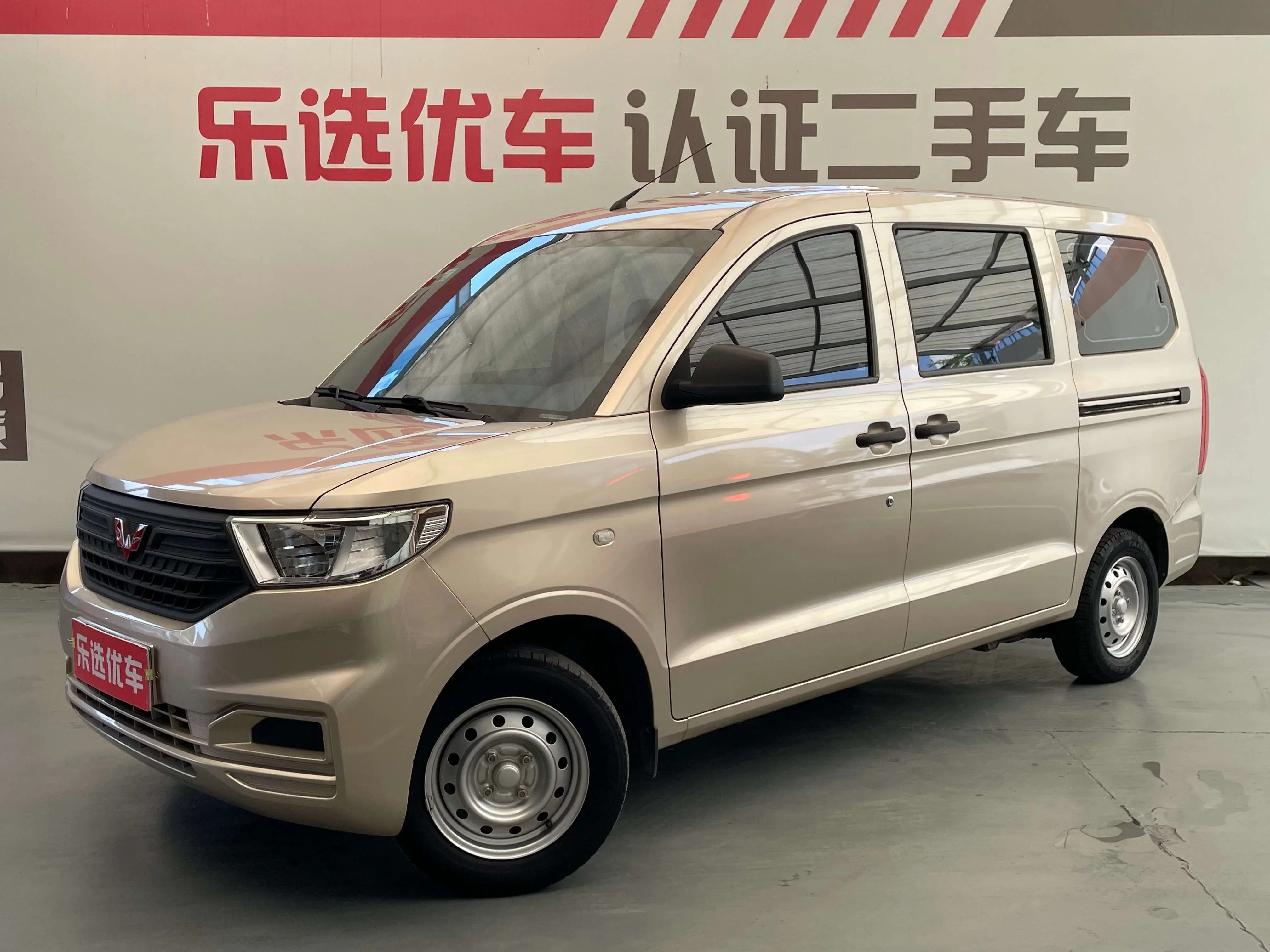 Wuling Hongguang V