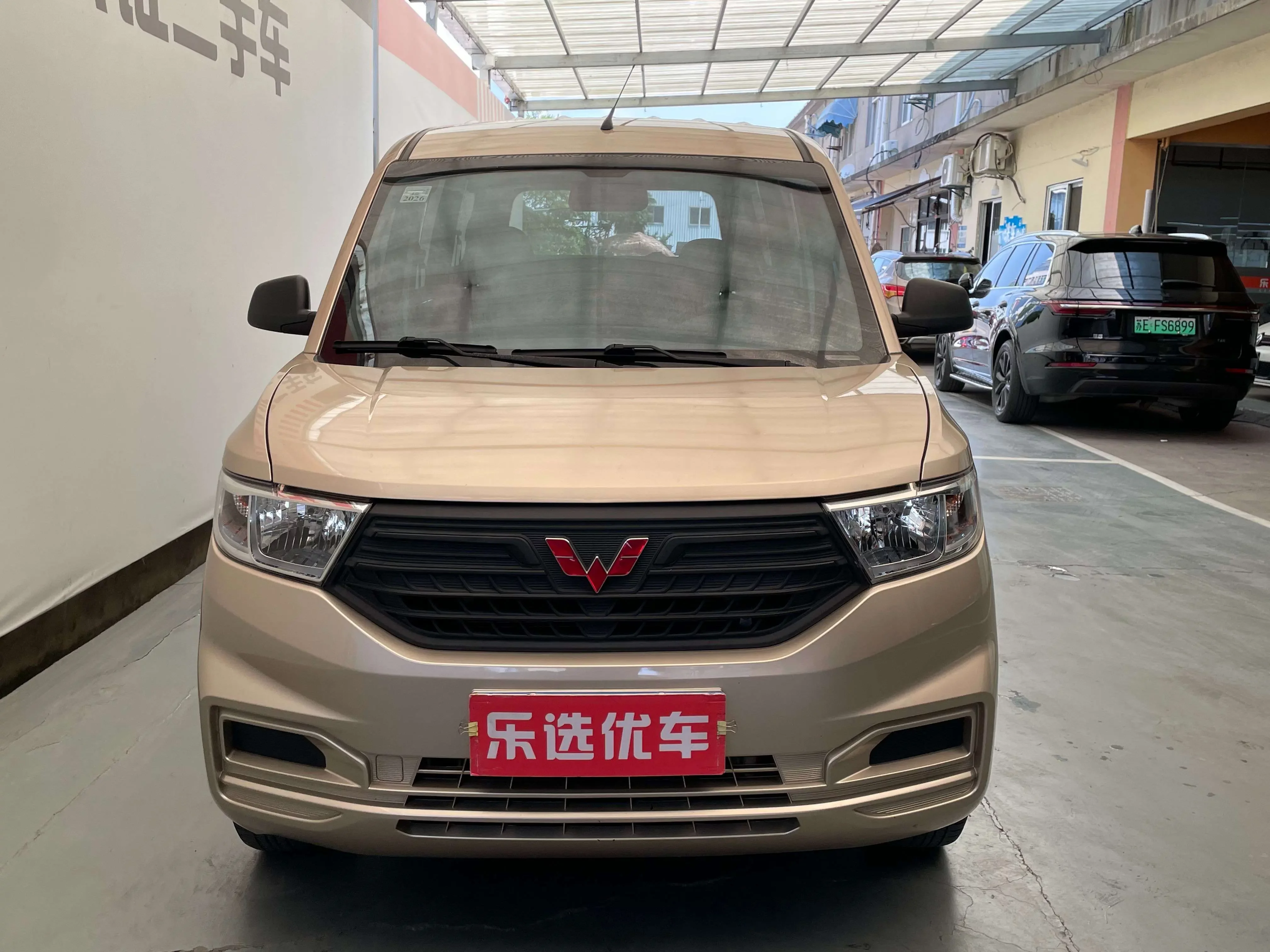 Wuling Hongguang V