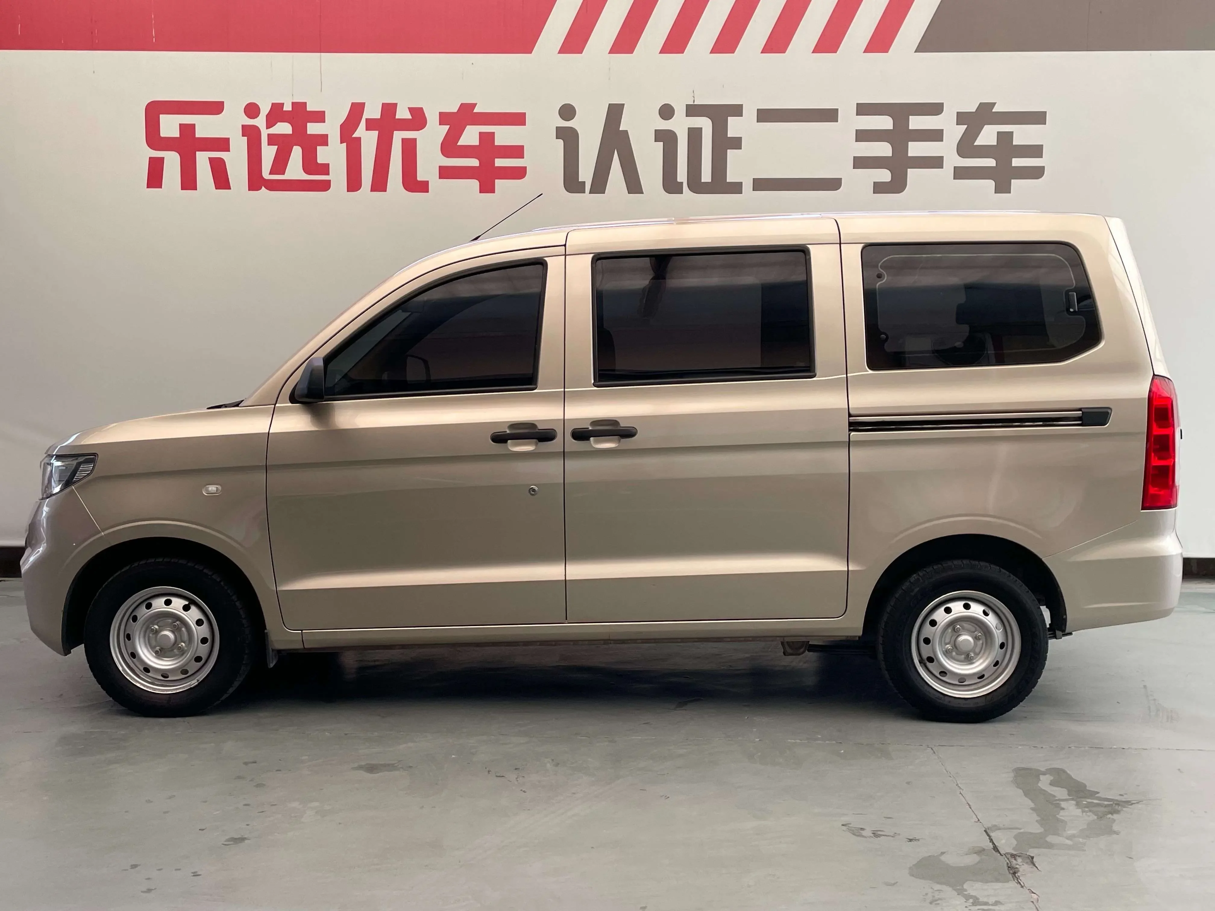 Wuling Hongguang V