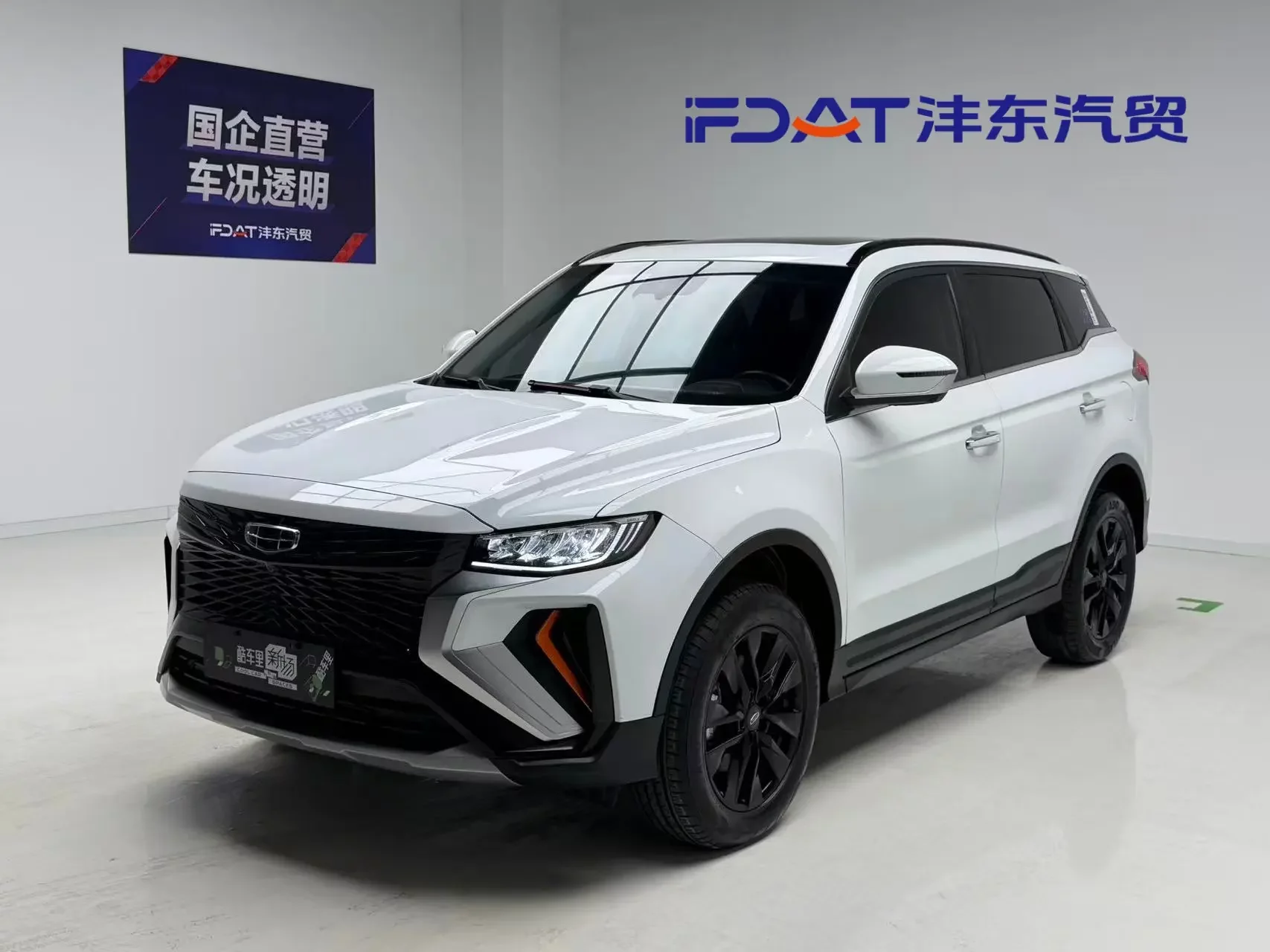 Geely Atlas (Boyue)