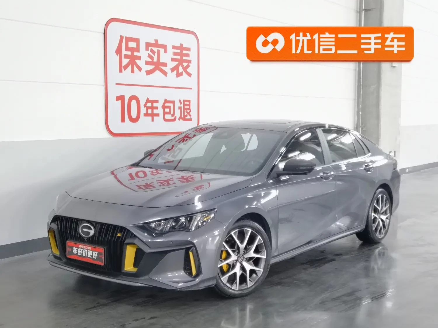 GAC Trumpchi Empow