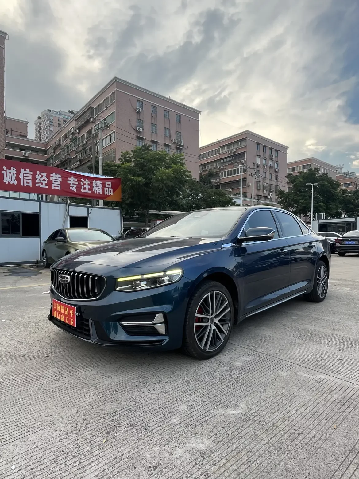 Geely Preface (Xing Rui)