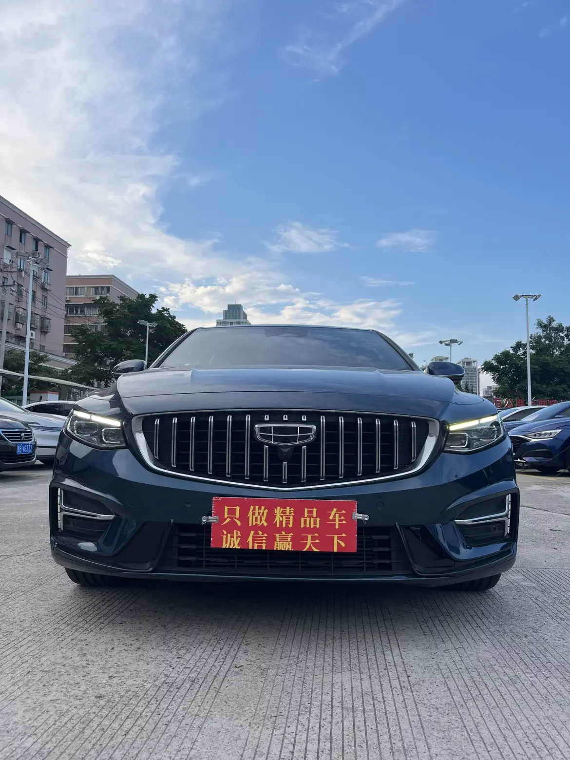 Geely Preface (Xing Rui)