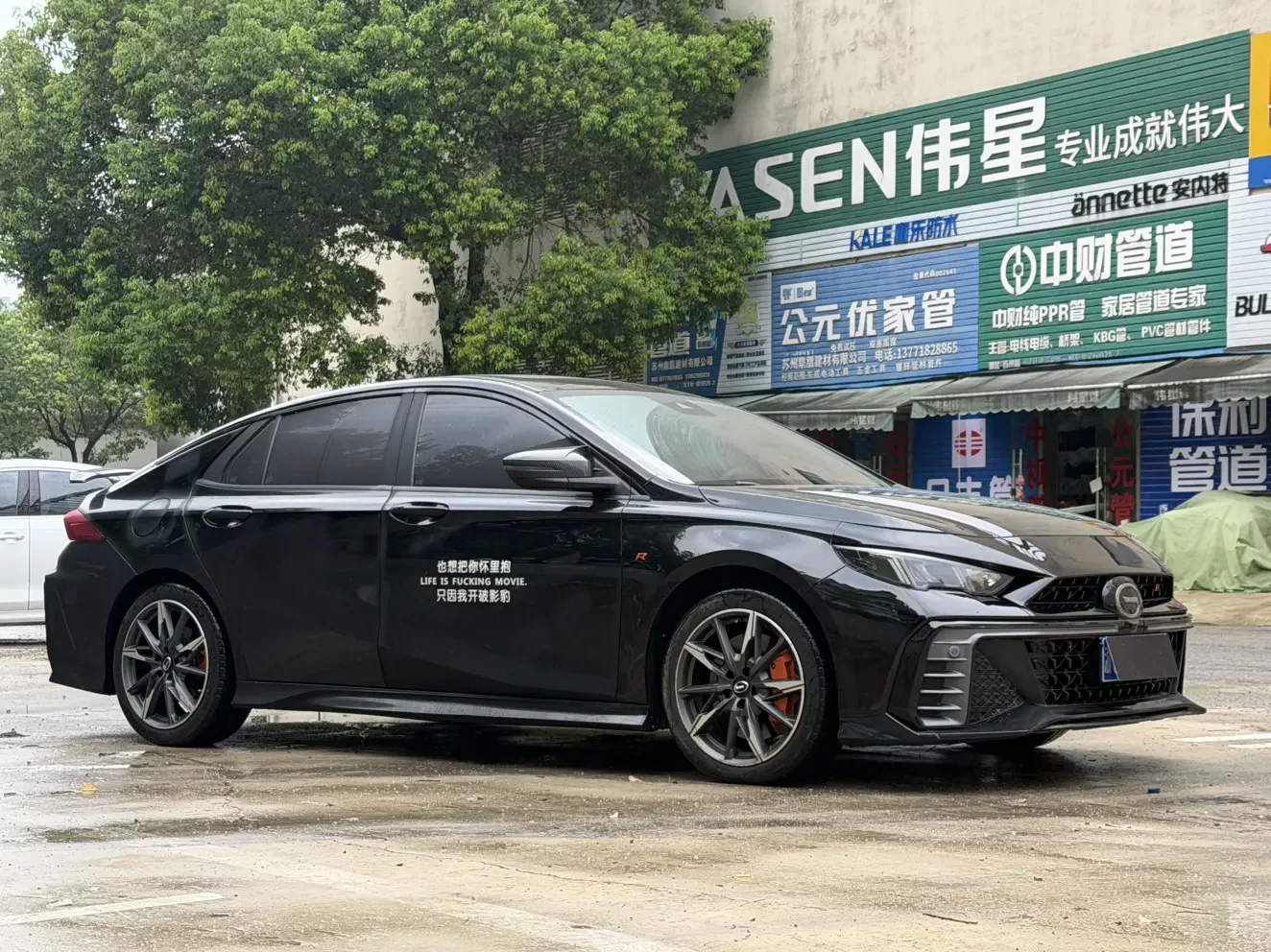 GAC Trumpchi Empow