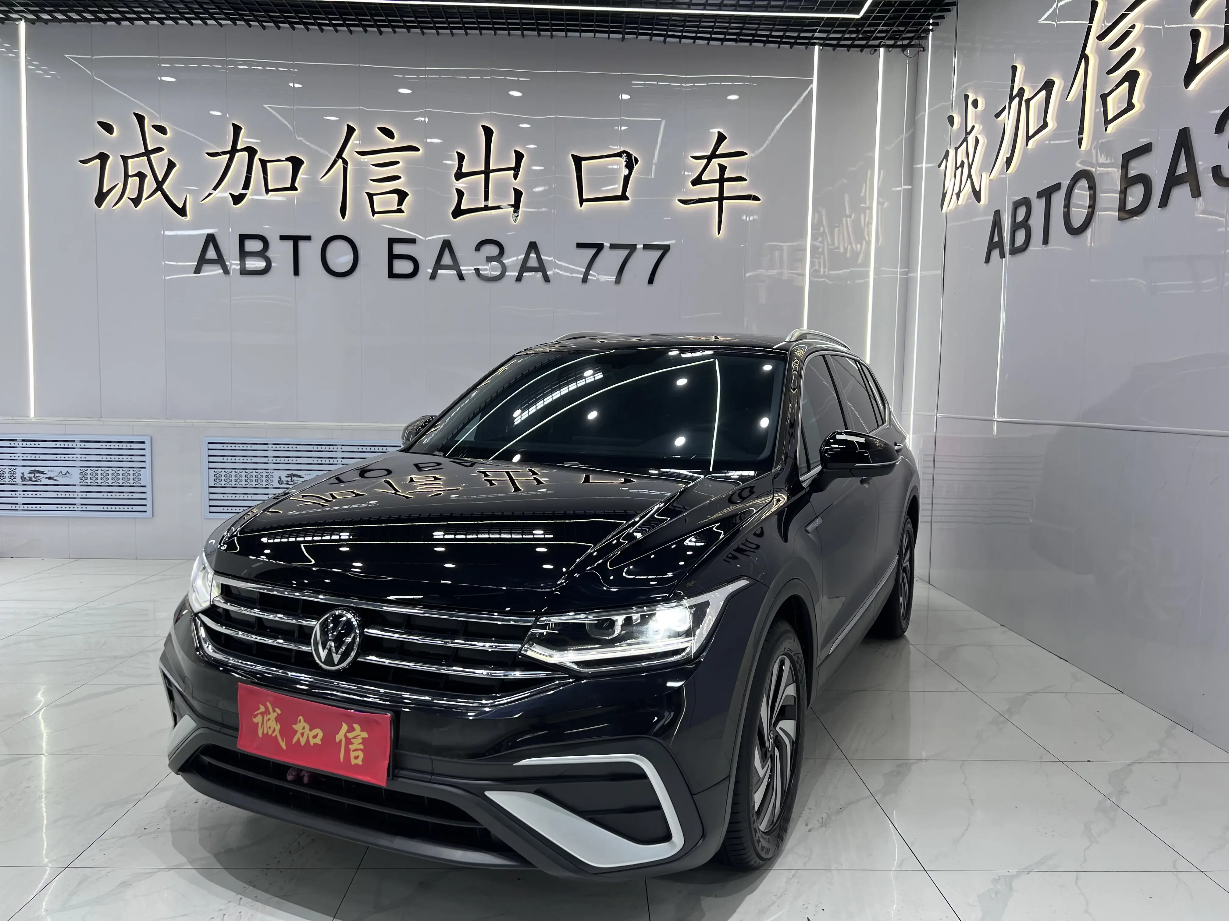Volkswagen Tiguan L