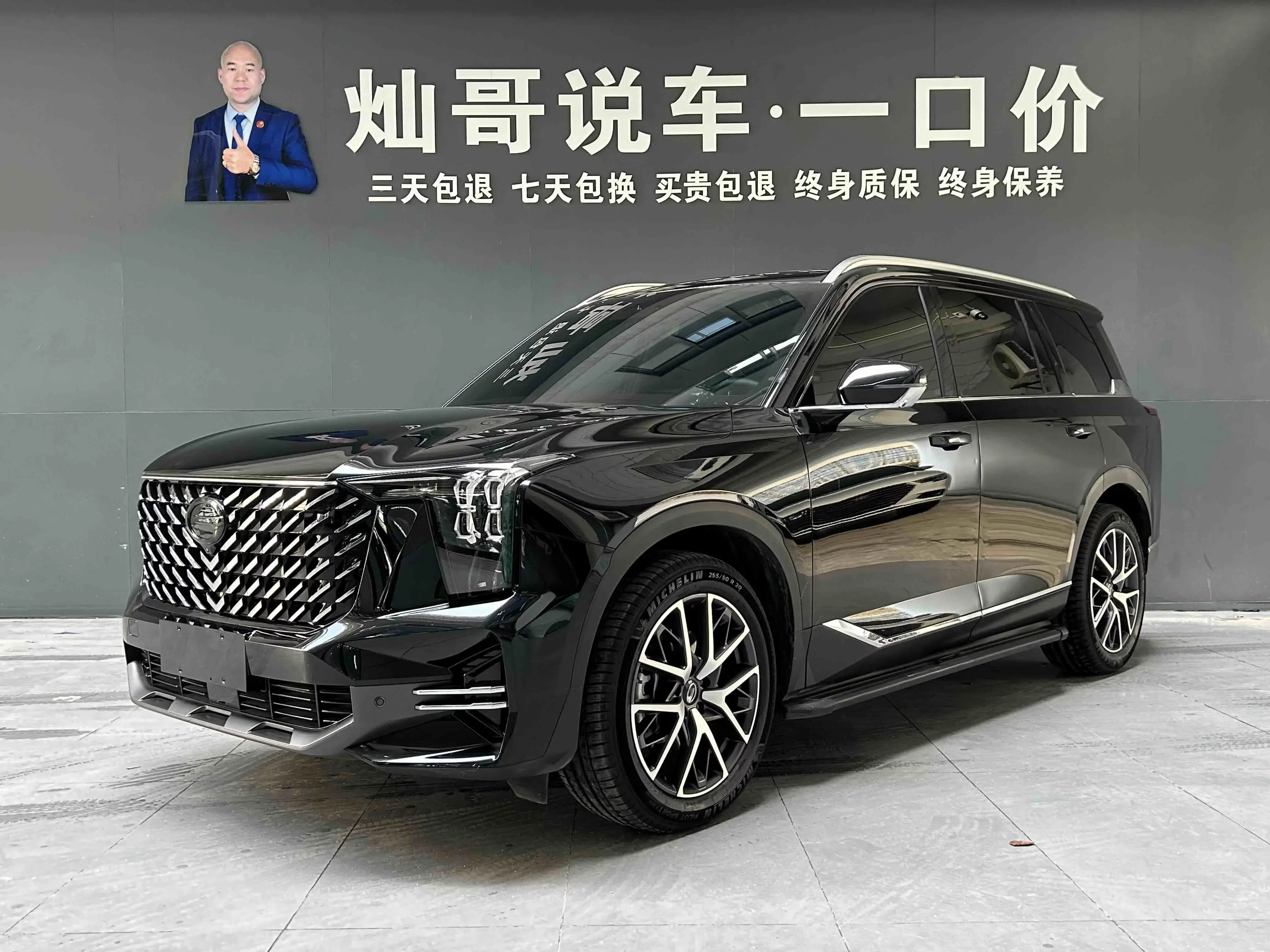 GAC Trumpchi GS8