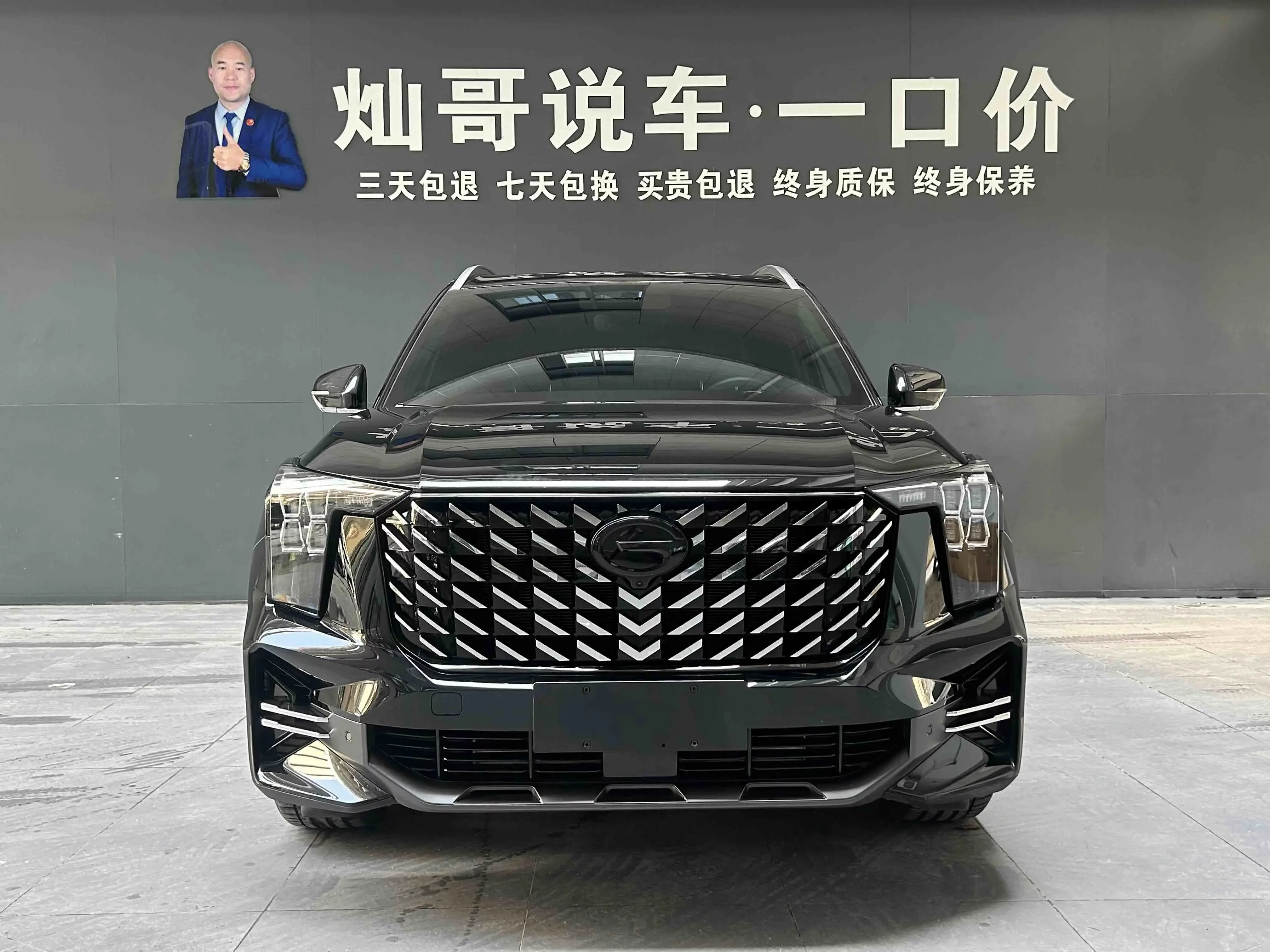 GAC Trumpchi GS8