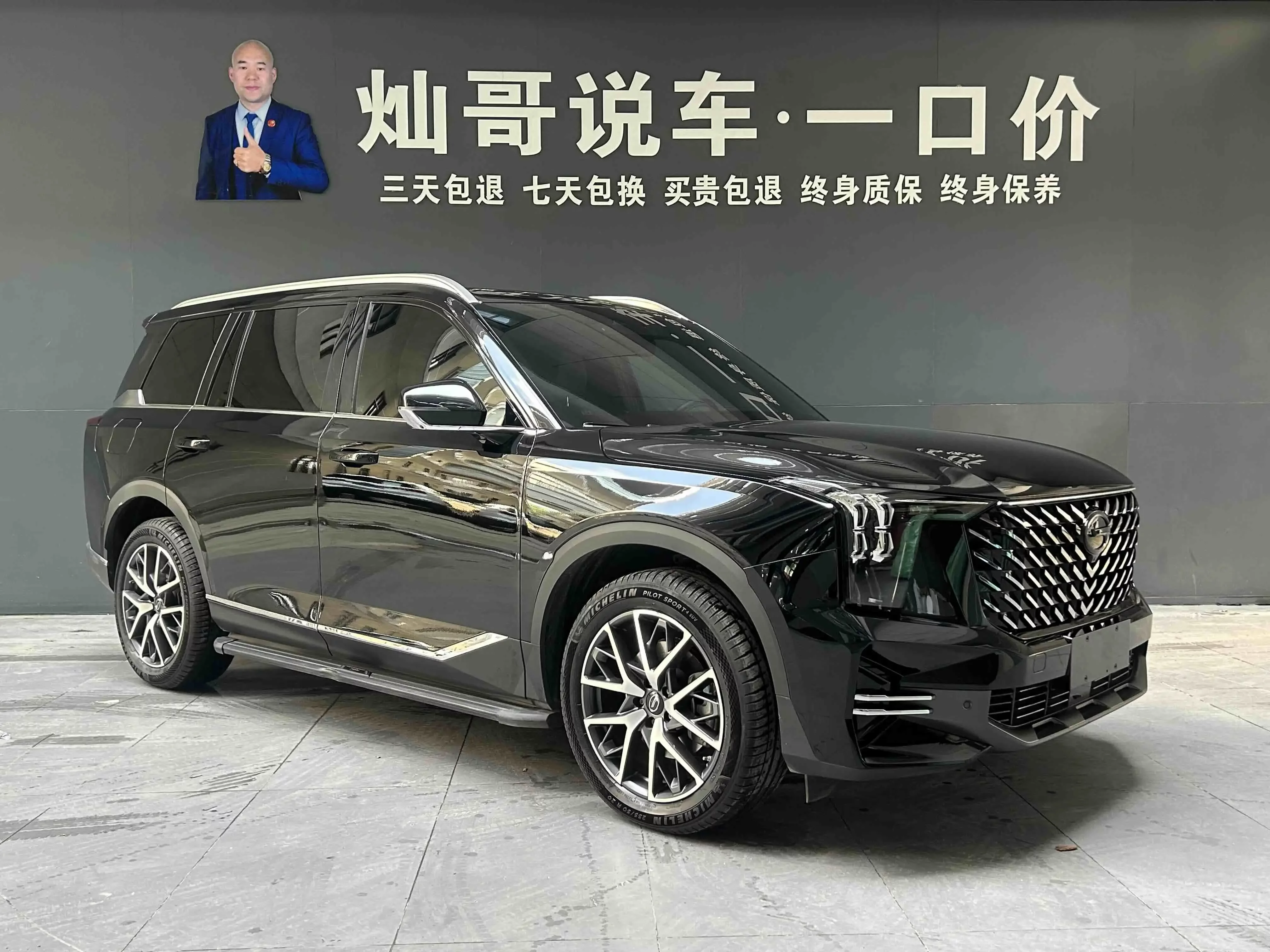 GAC Trumpchi GS8