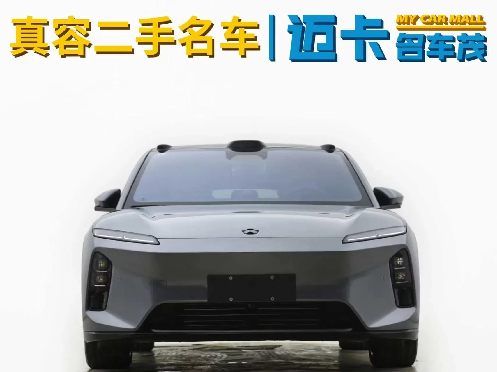 NIO ET5T