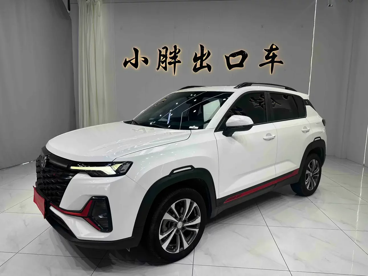 Changan CS35 PLUS