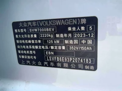 Volkswagen ID.3