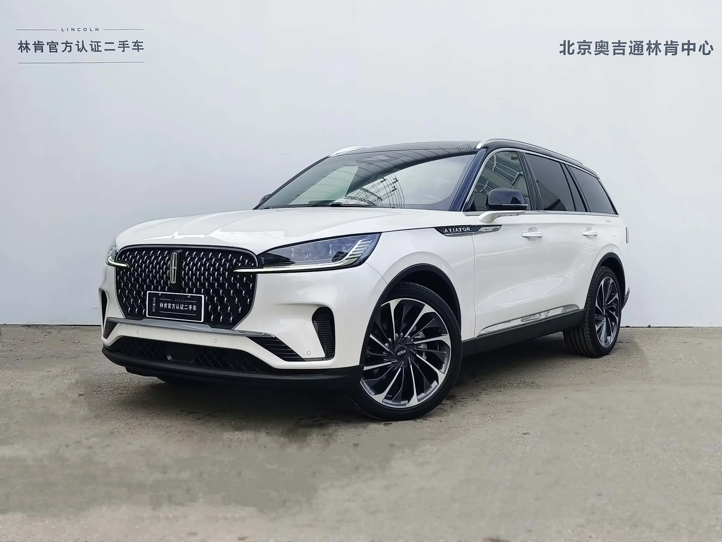 Lincoln aviator