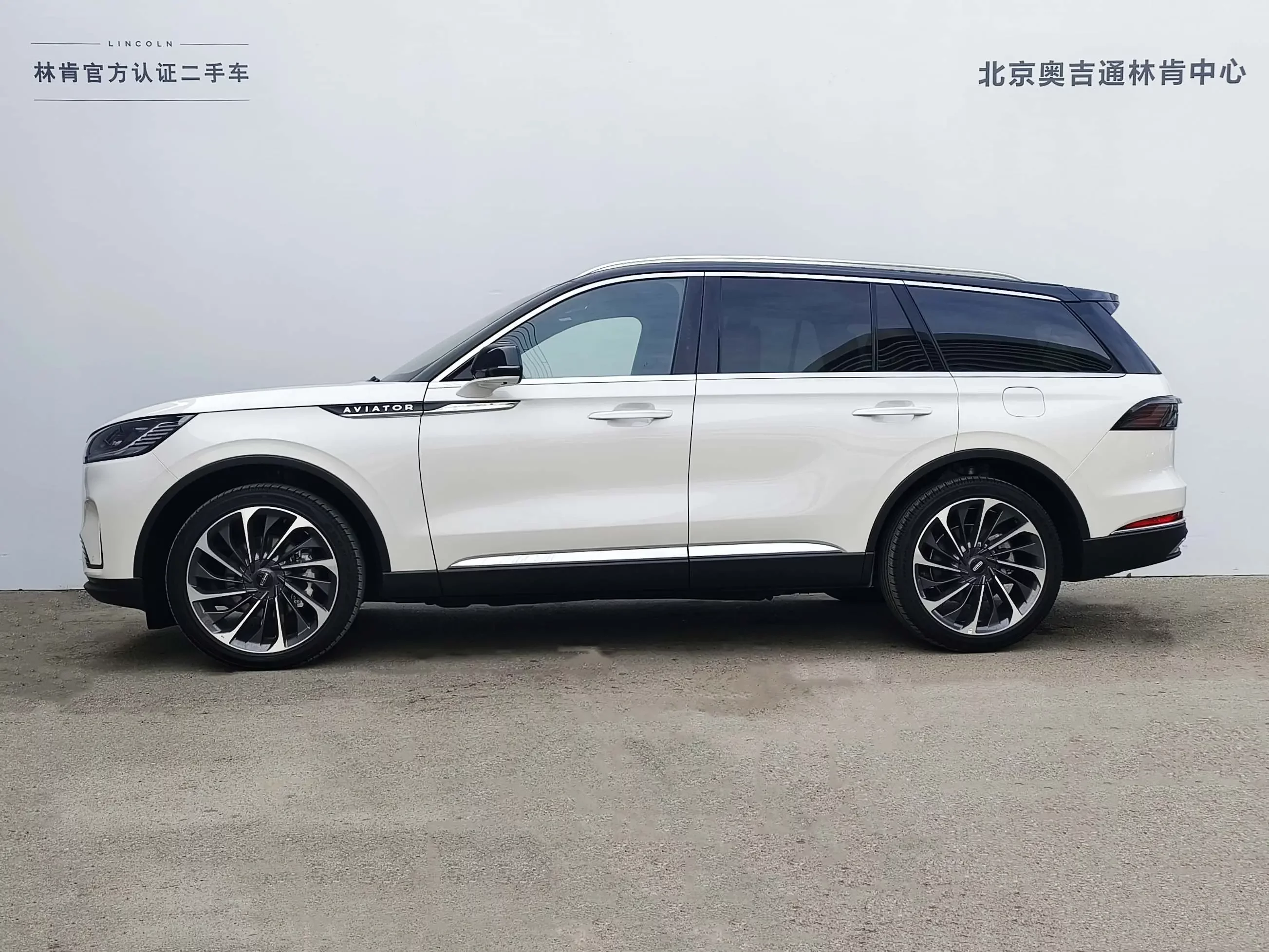 Lincoln aviator