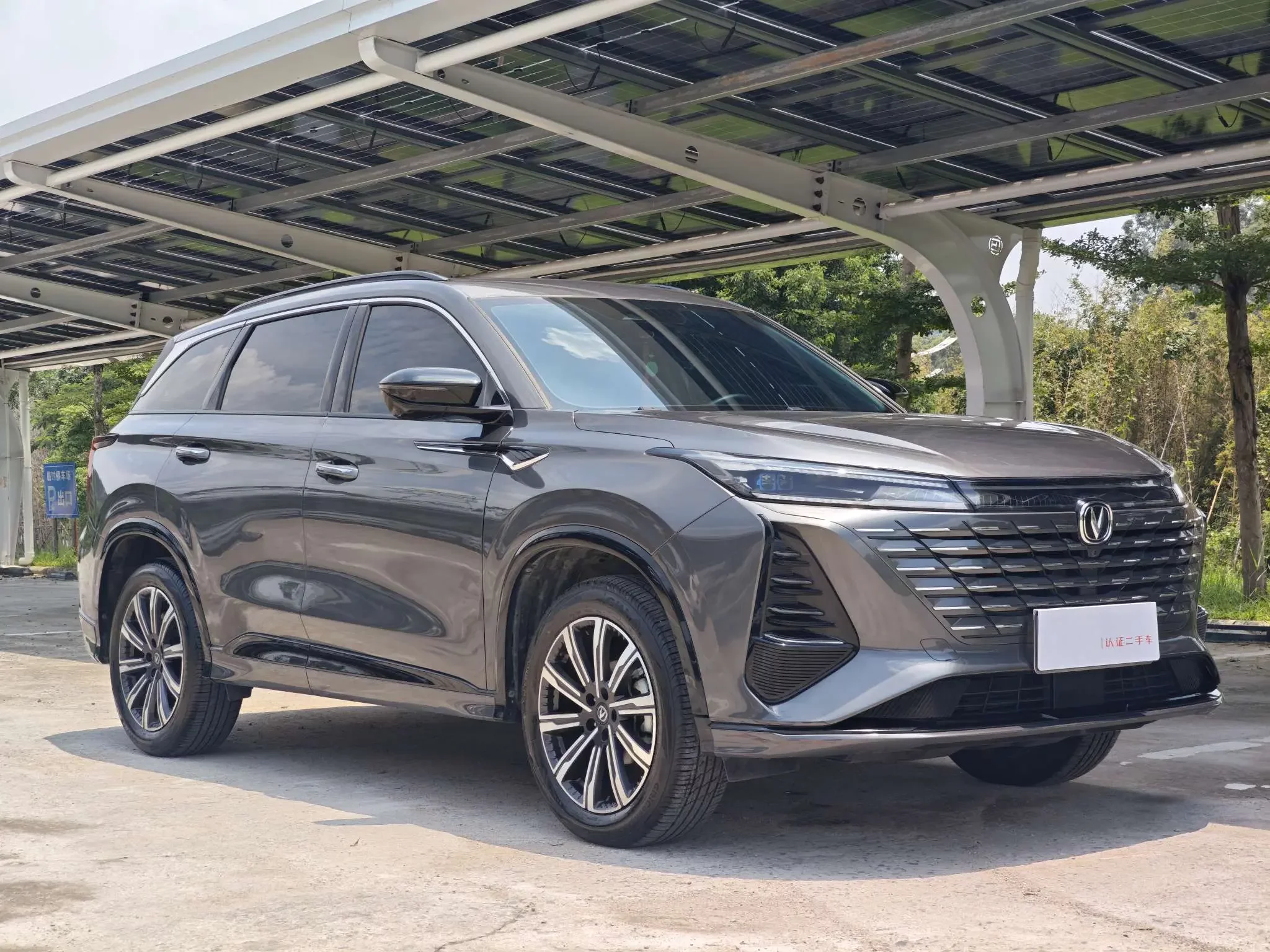 Changan CS75 PLUS