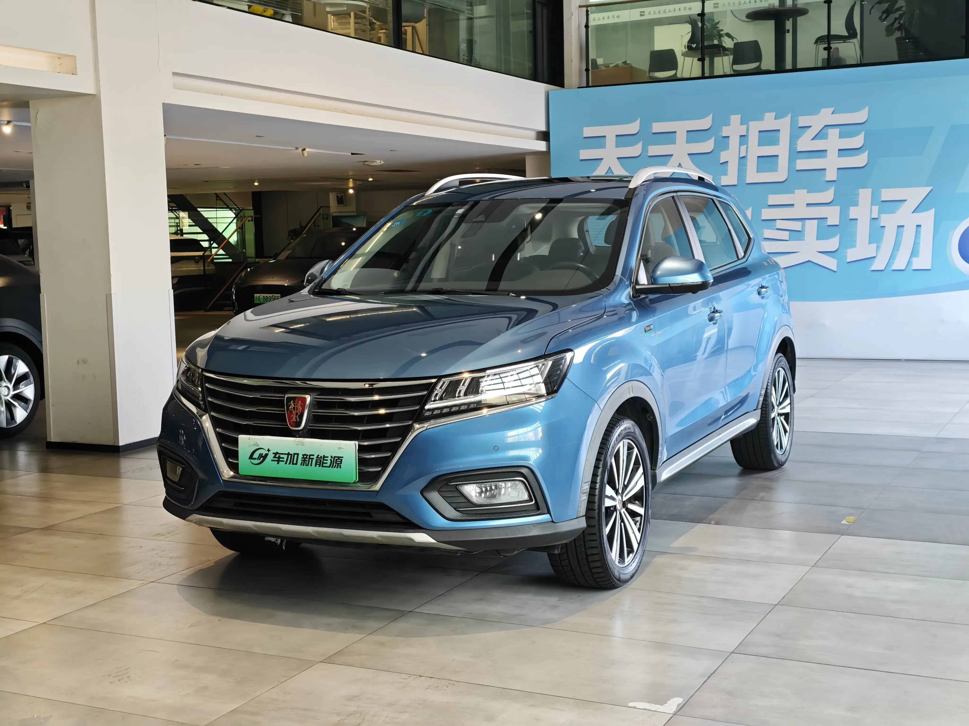 Roewe eRX5