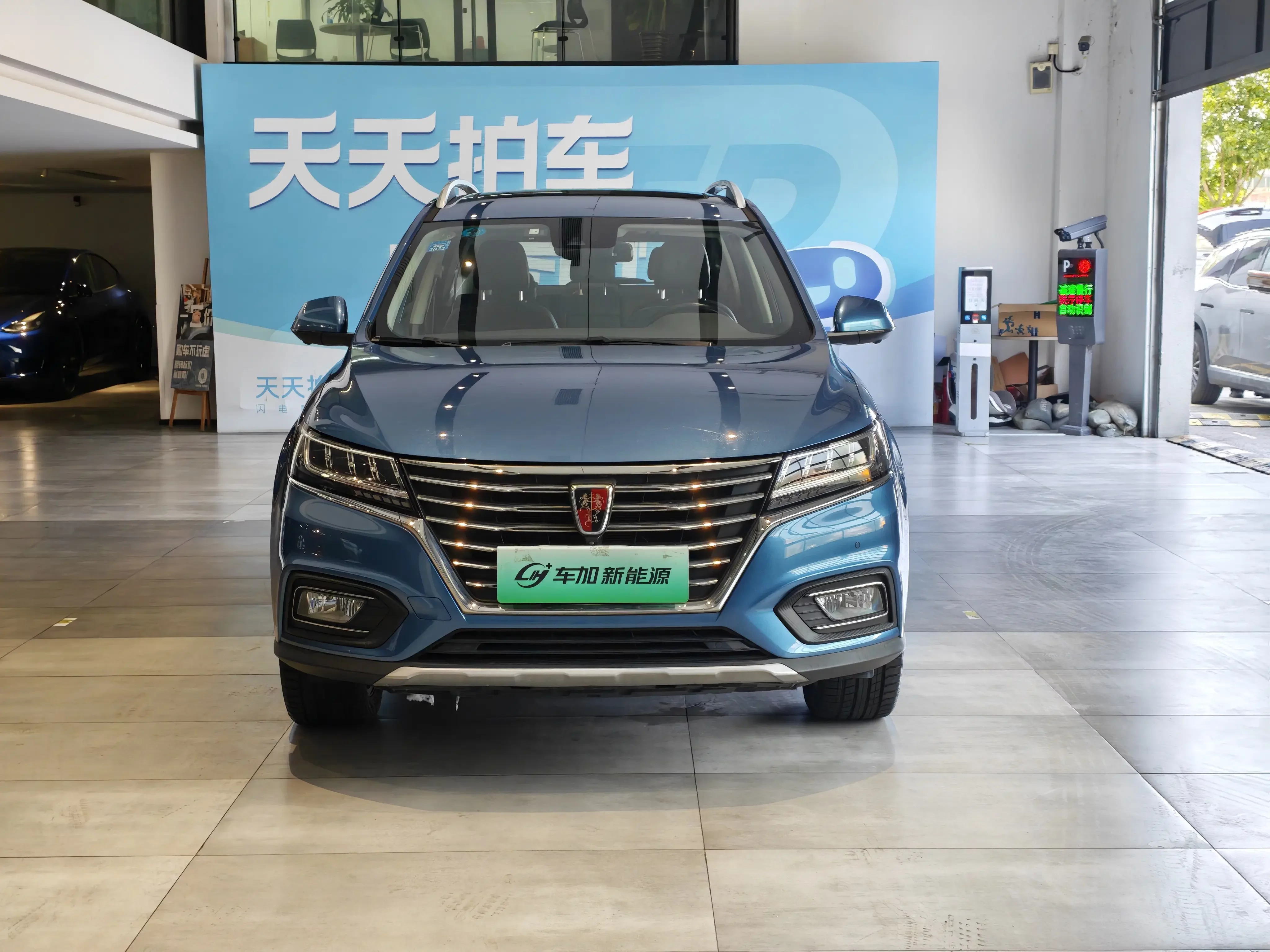 Roewe eRX5