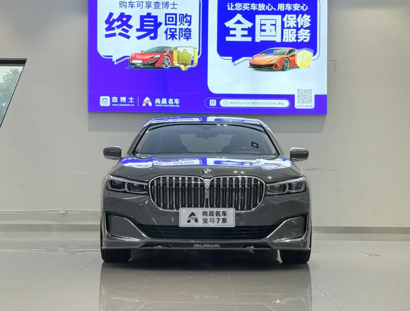 BMW 7 Series