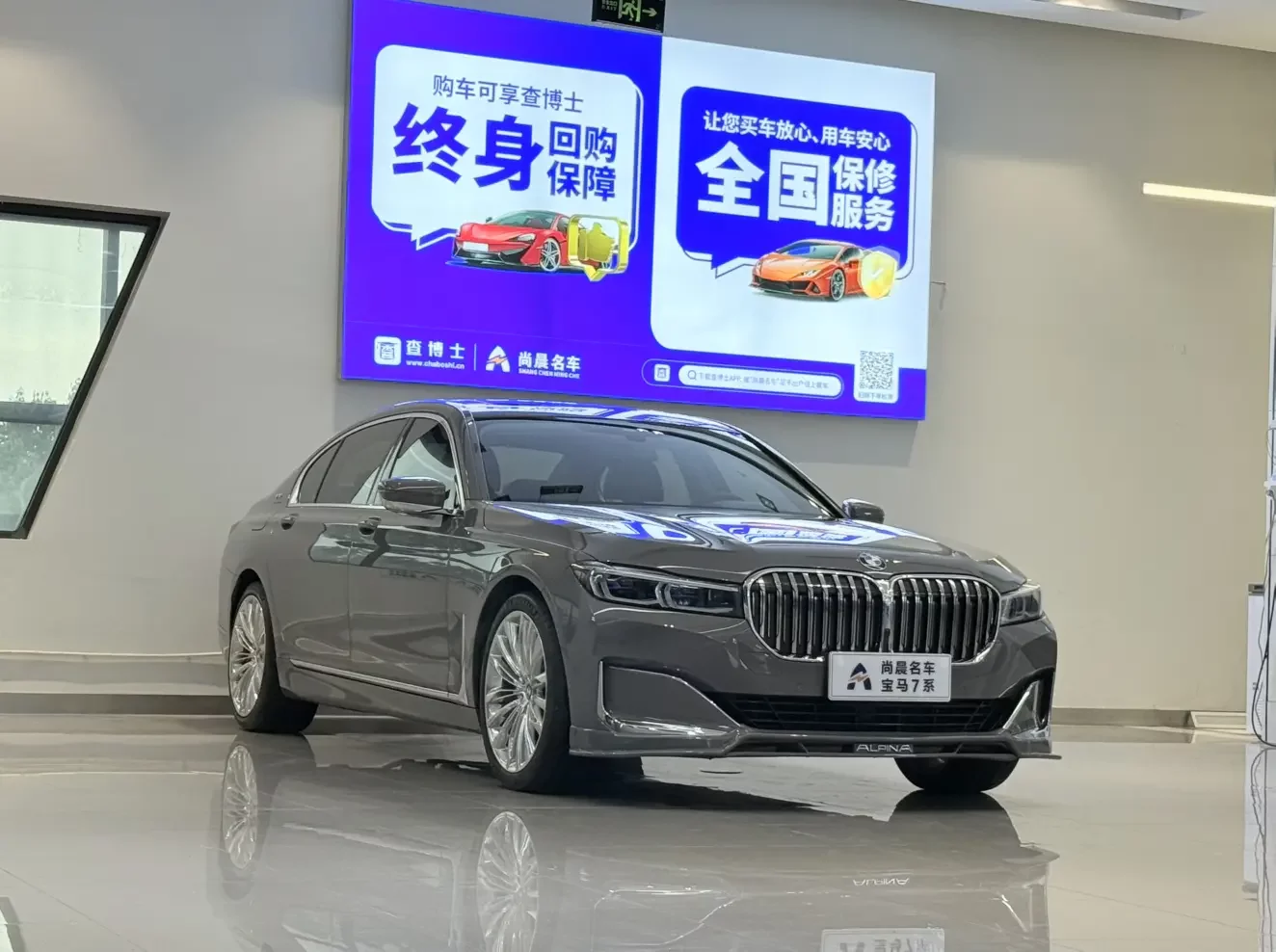 BMW 7 Series