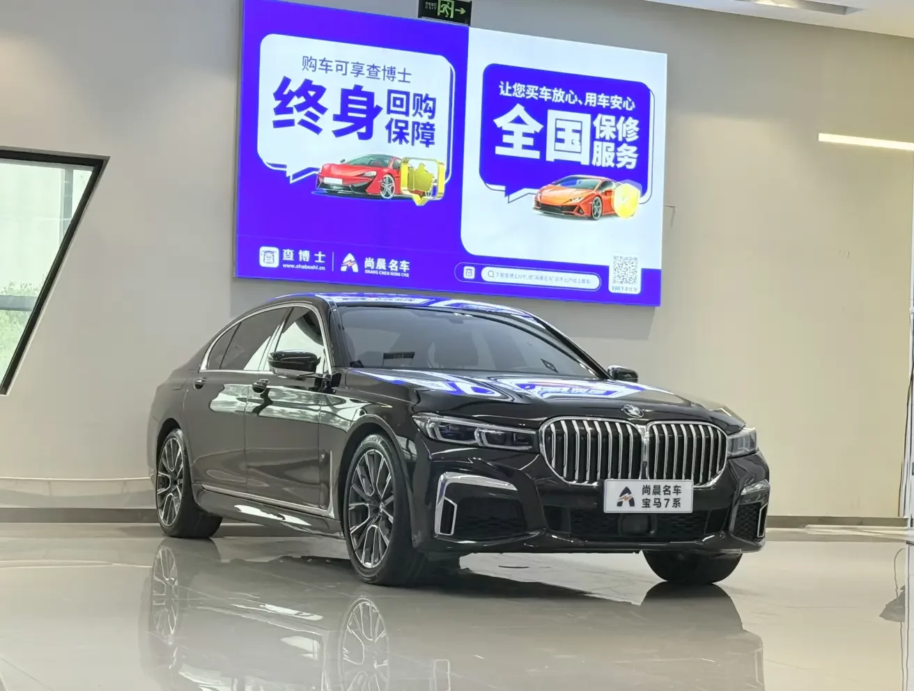 BMW 7 Series