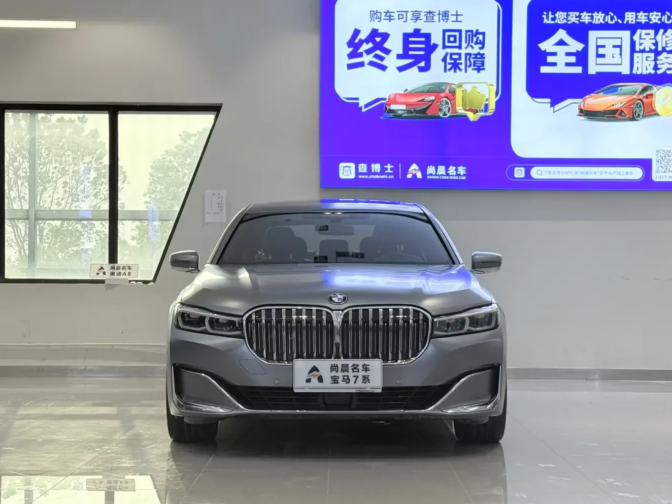 BMW 7 Series