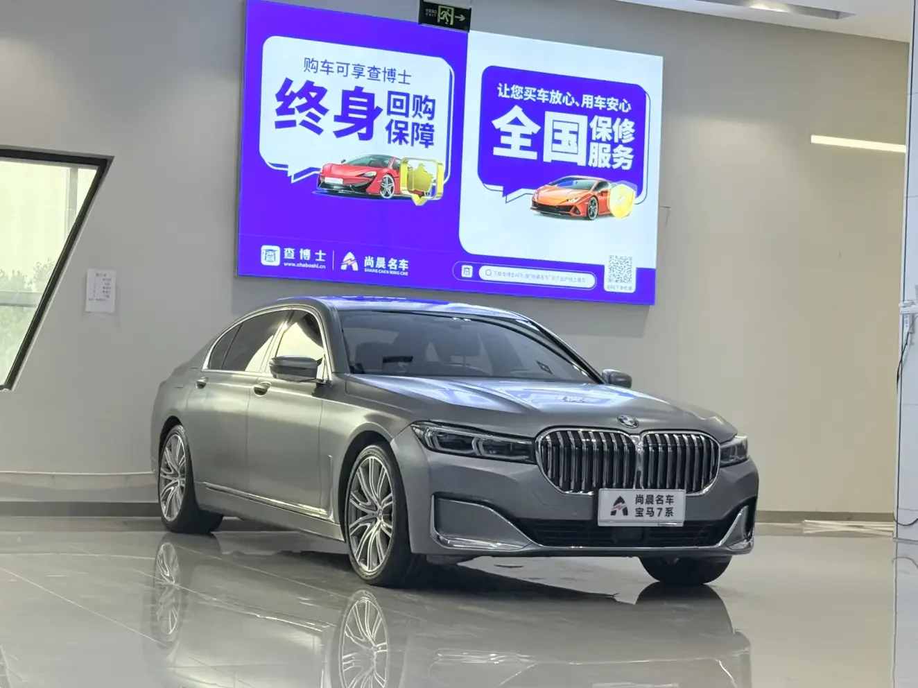BMW 7 Series