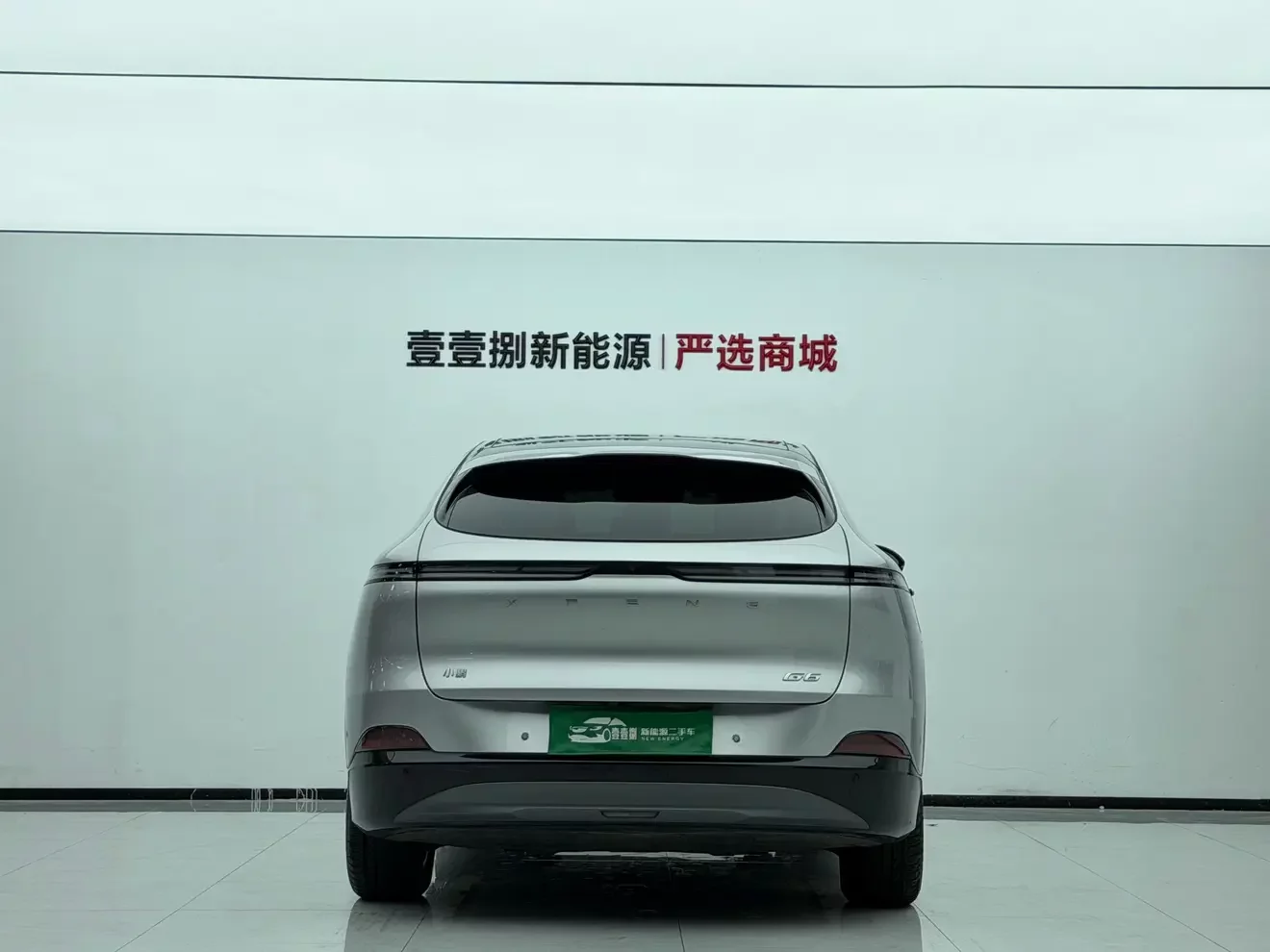 Xpeng G6