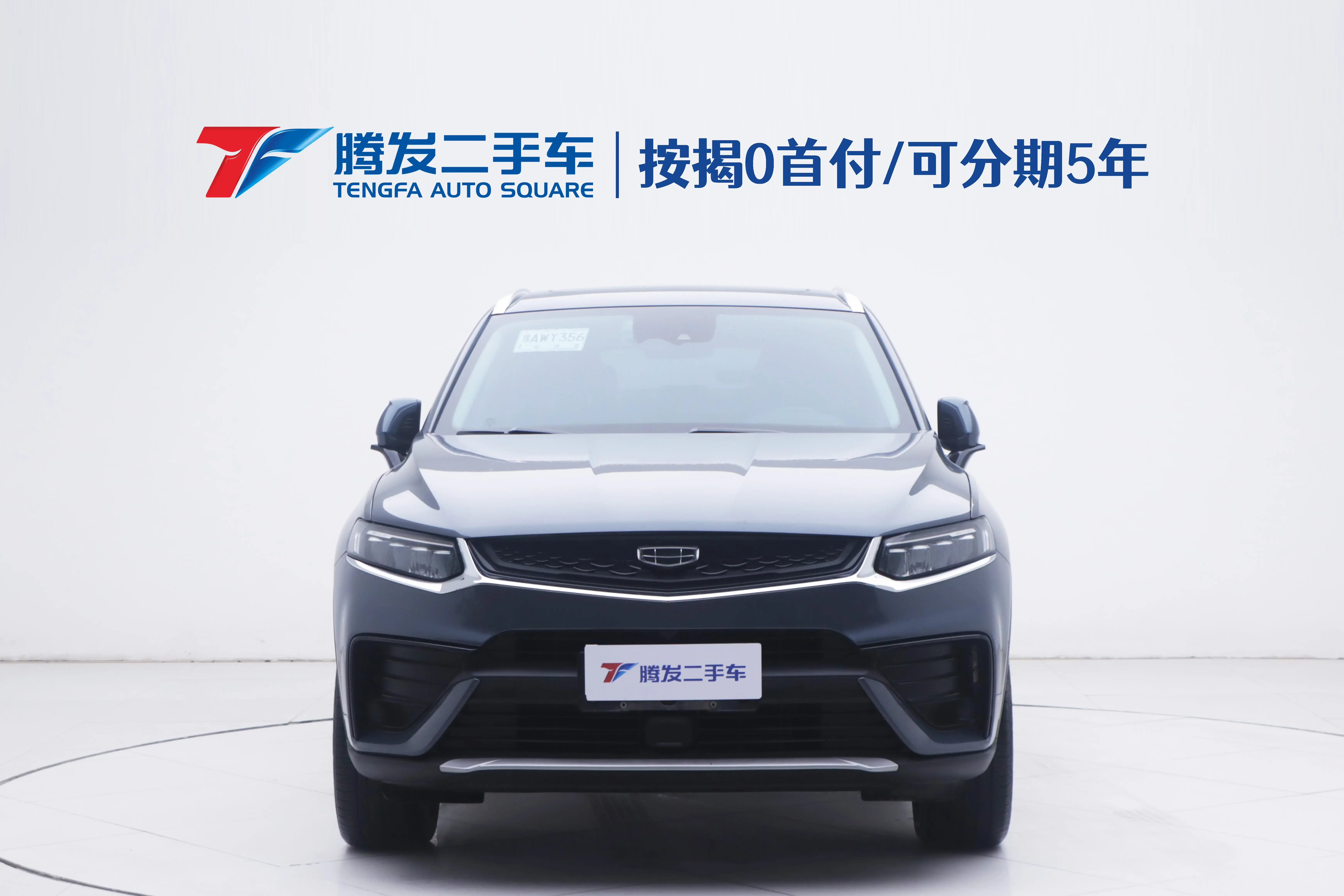 Geely Xingyue S