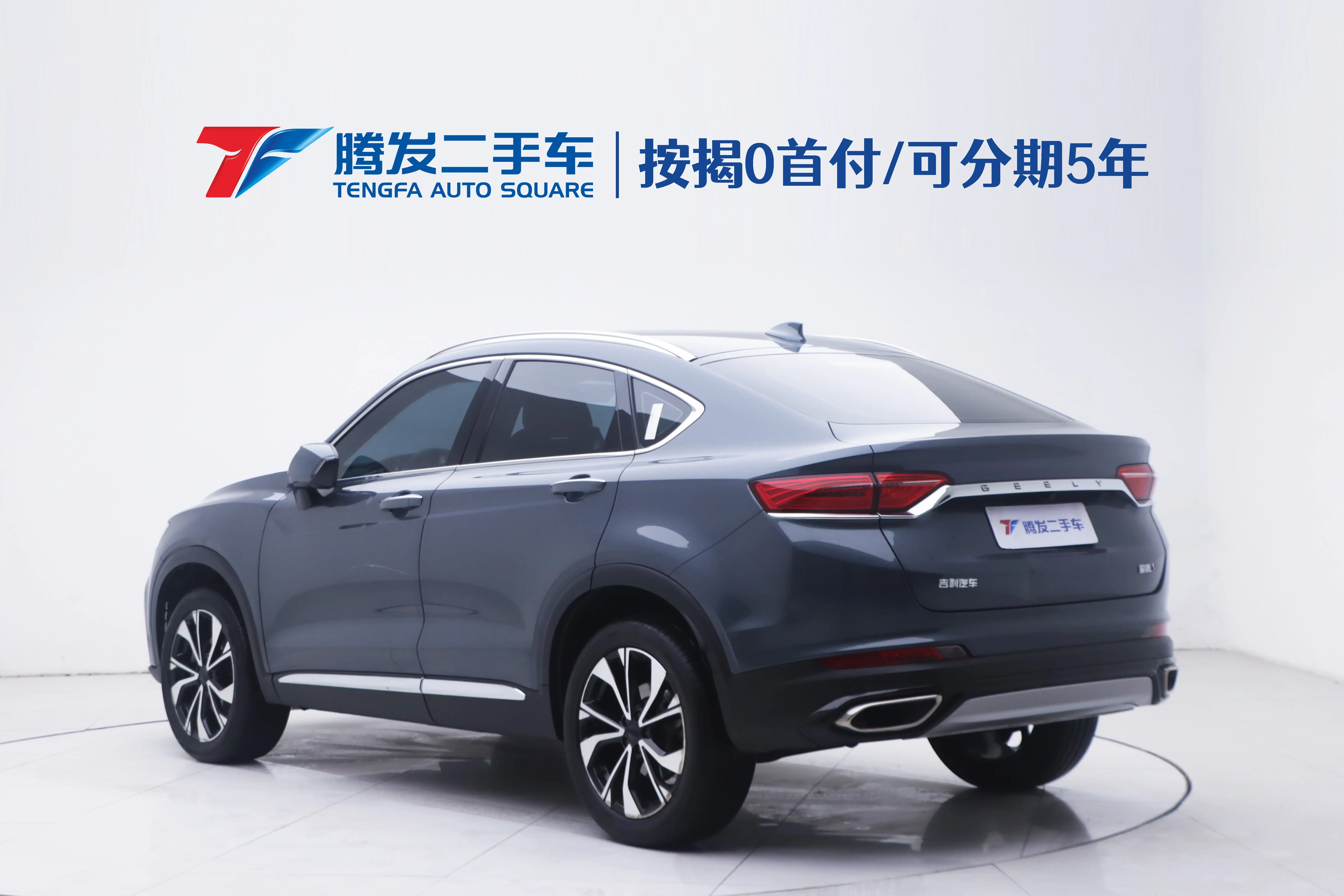 Geely Xingyue S