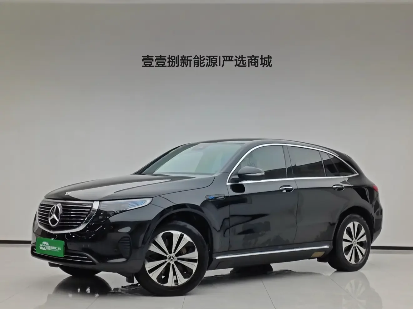 Mercedes-Benz EQC
