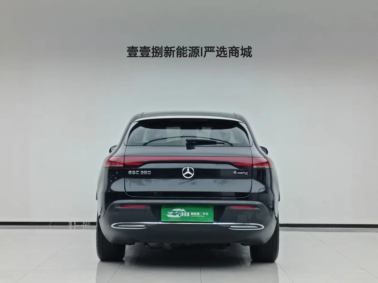 Mercedes-Benz EQC