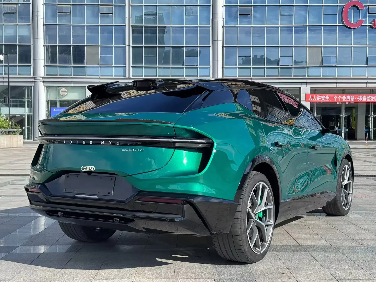 Lotus Eletre