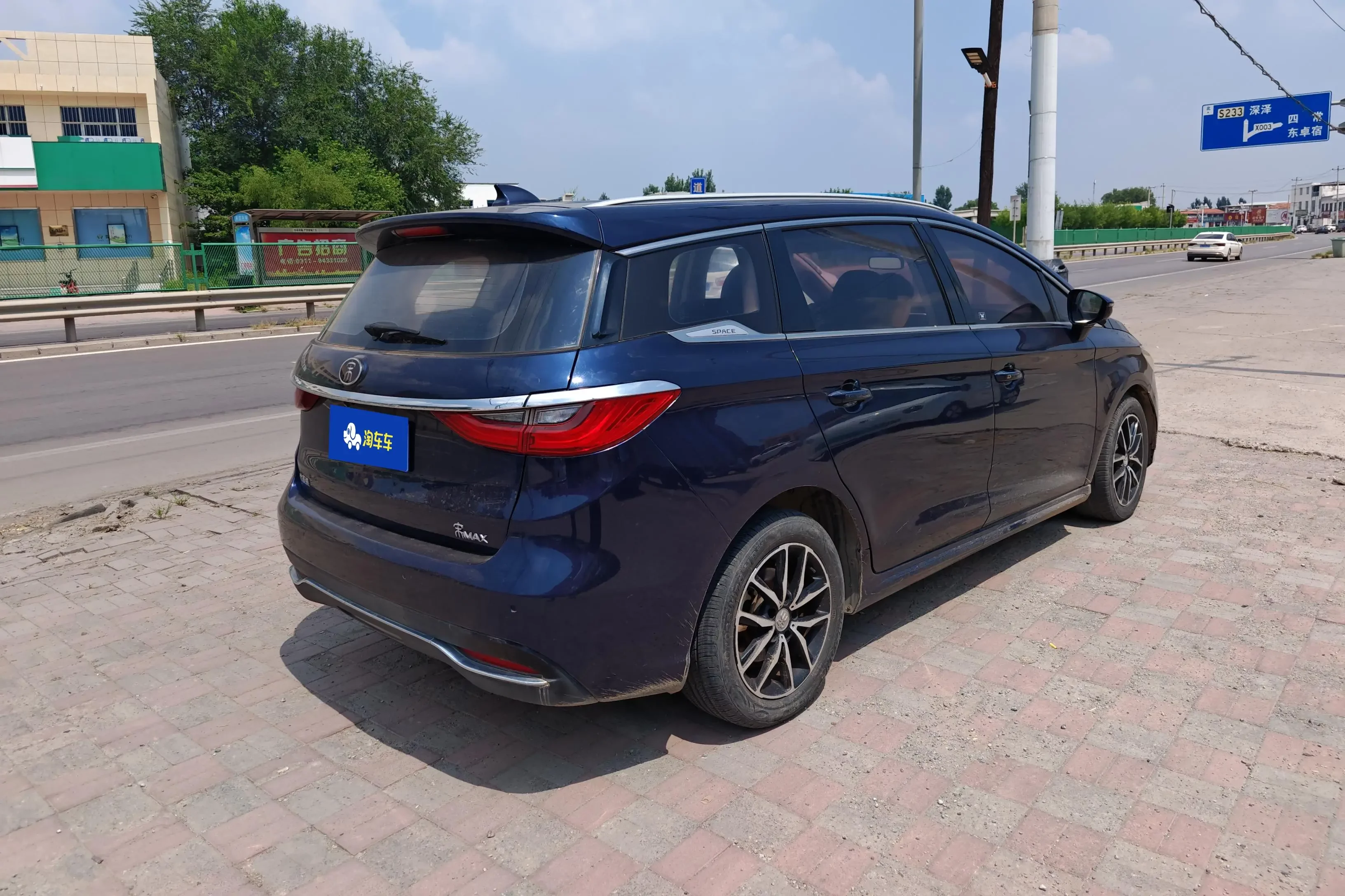 BYD Song MAX