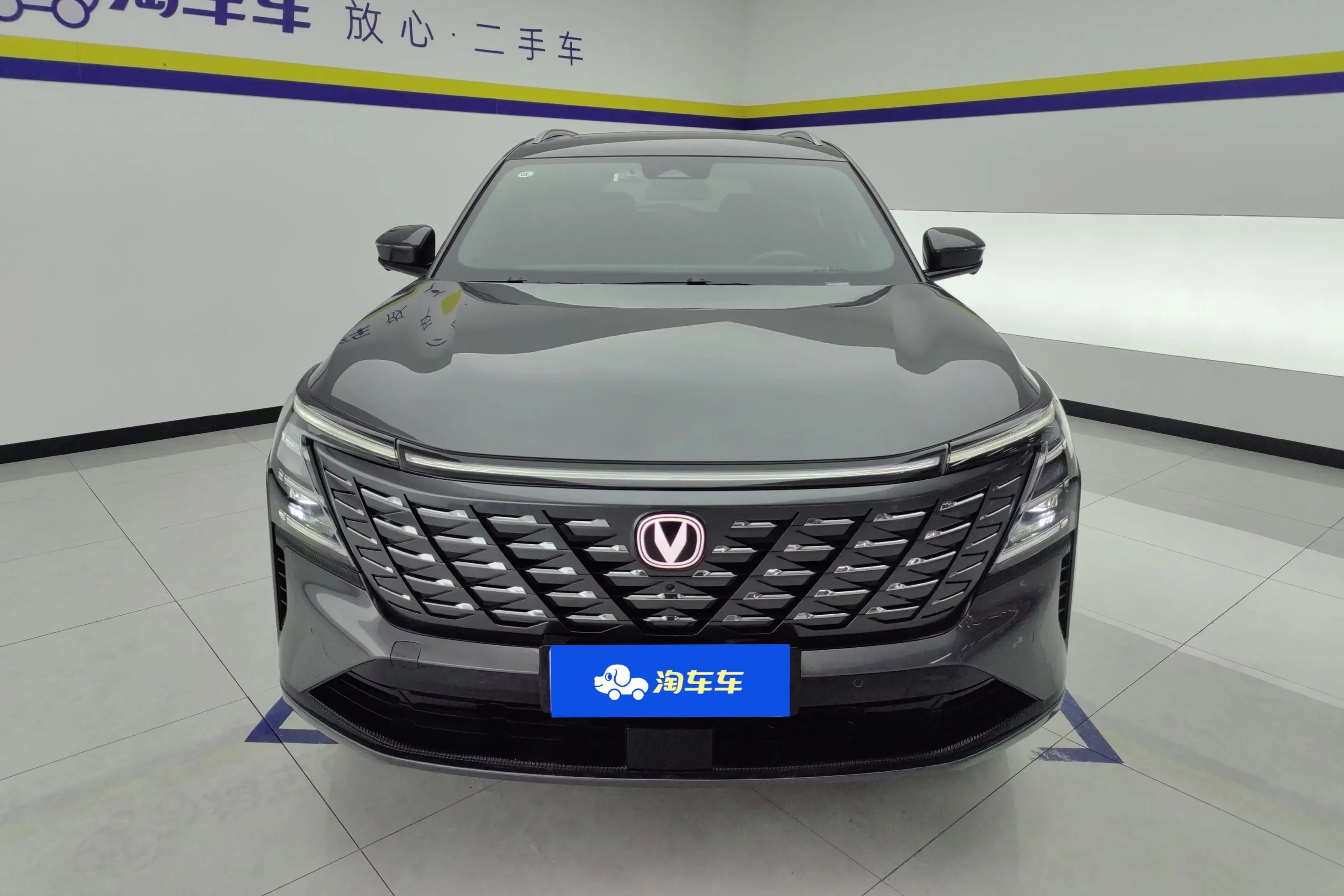 Changan CS75 PLUS