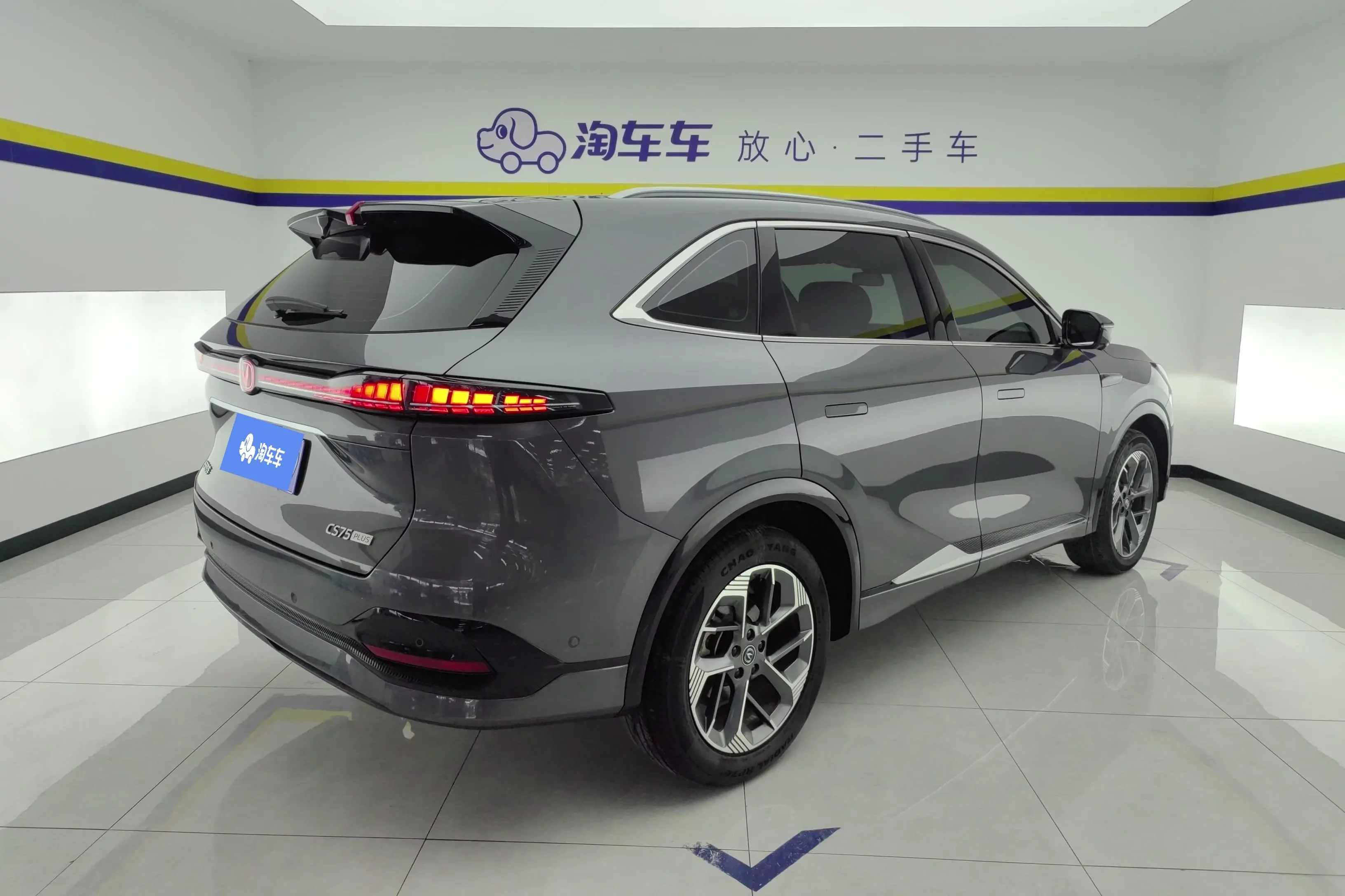 Changan CS75 PLUS