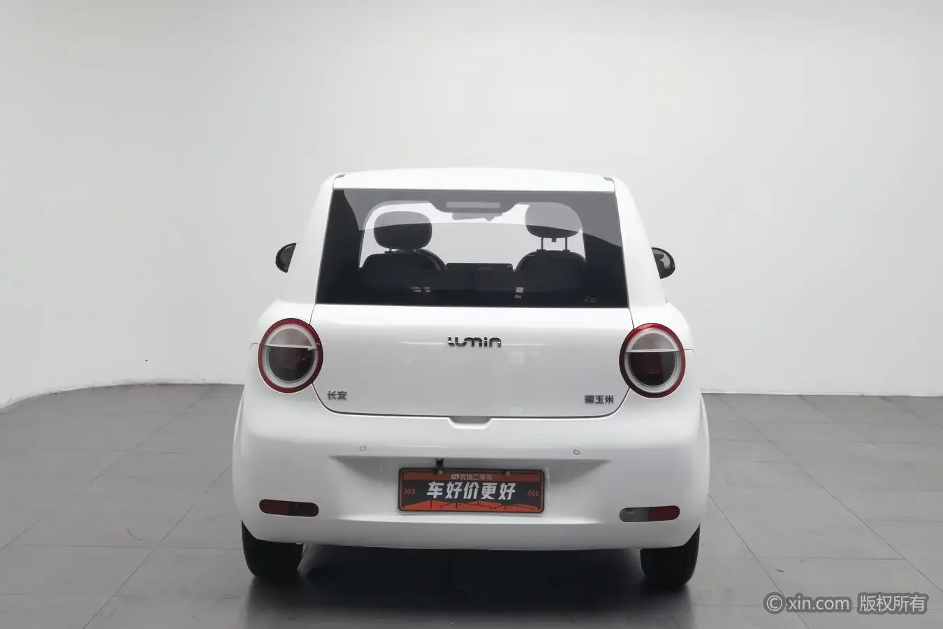 Changan Lumin
