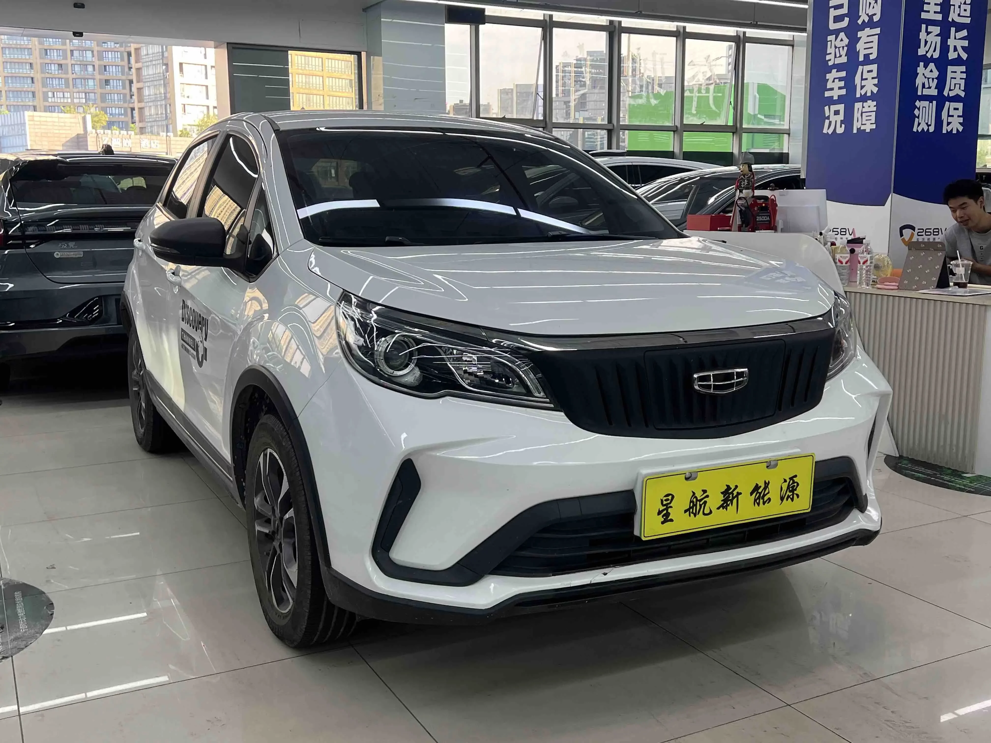 Geely EX3 Kung Fu Cow