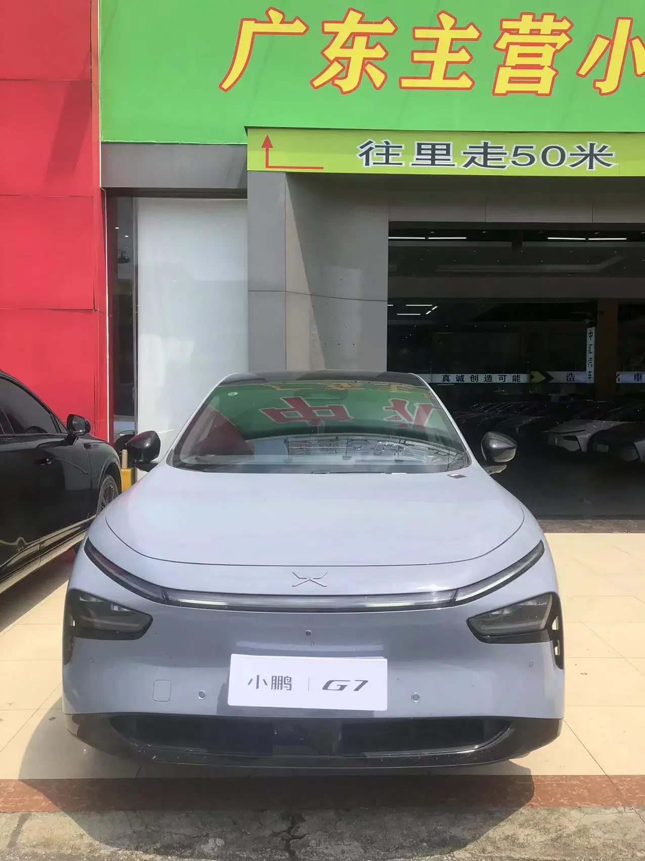 Xpeng G7
