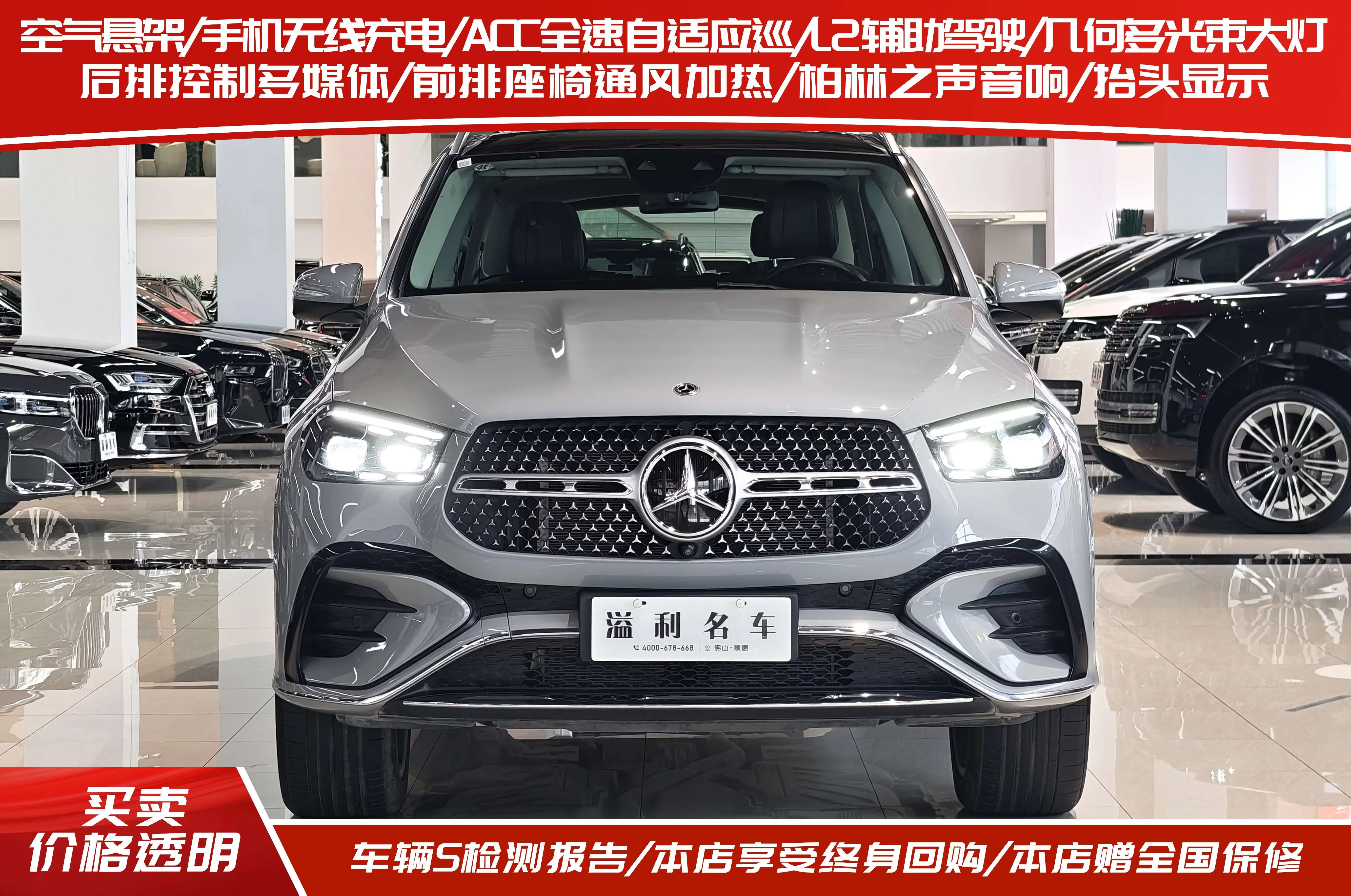 Mercedes-Benz GLE (Imported)