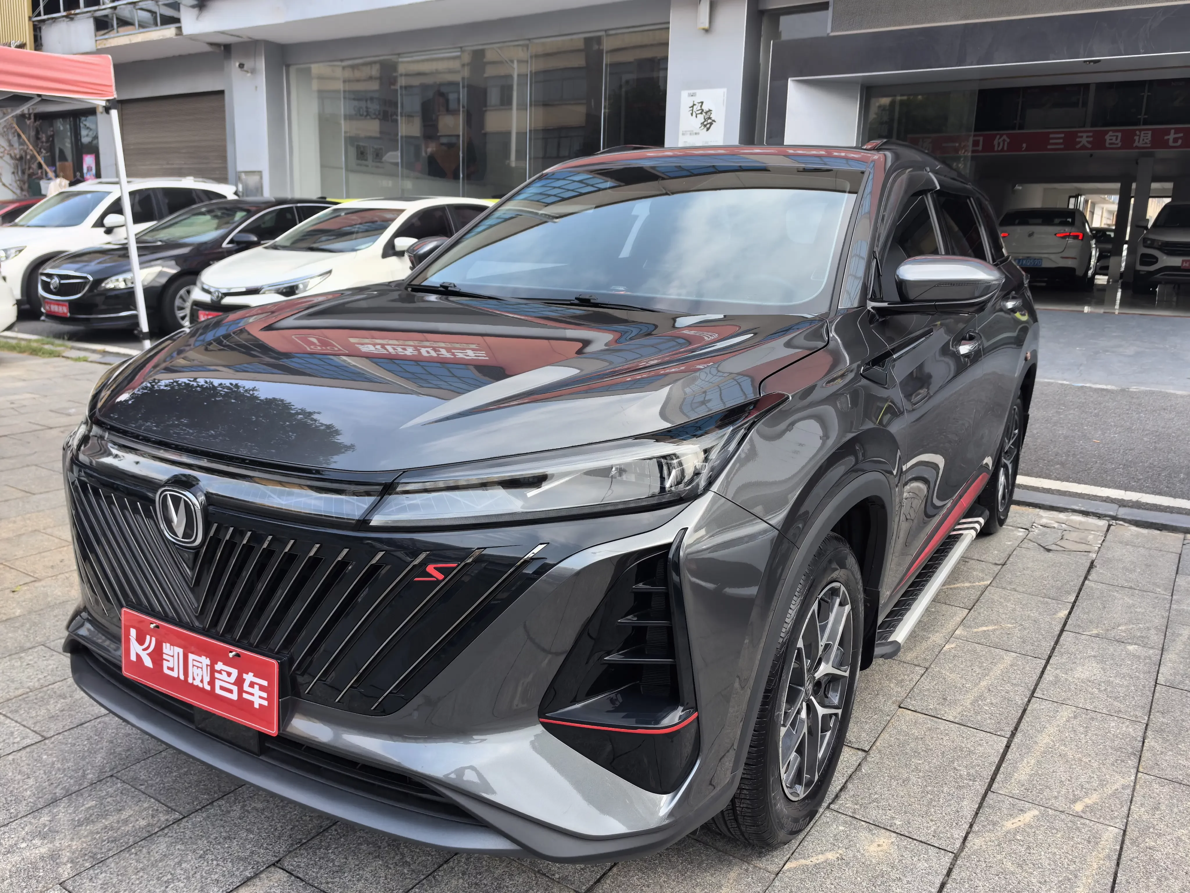 CHANGAN CS75PLUS