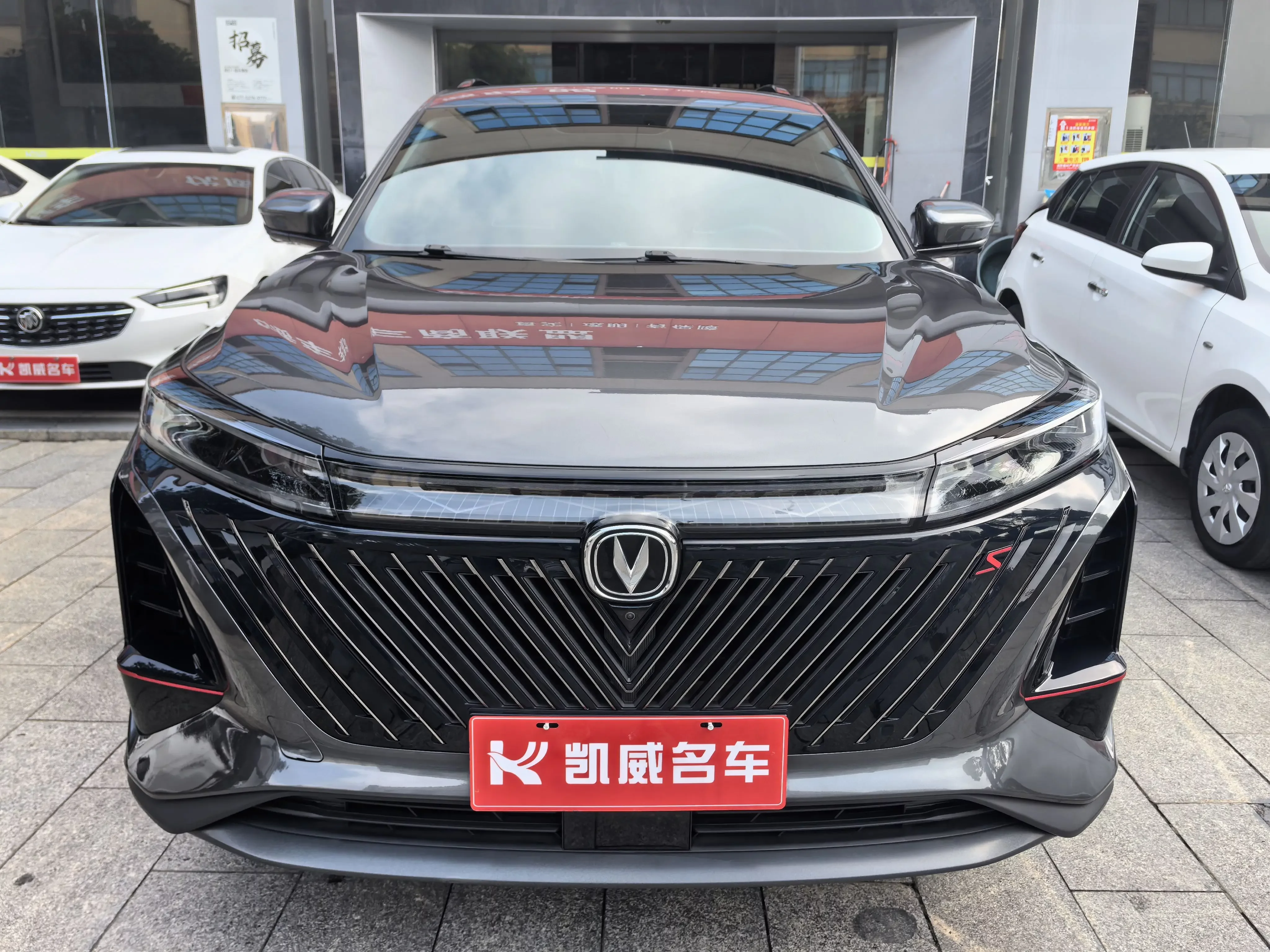 Changan CS75 PLUS